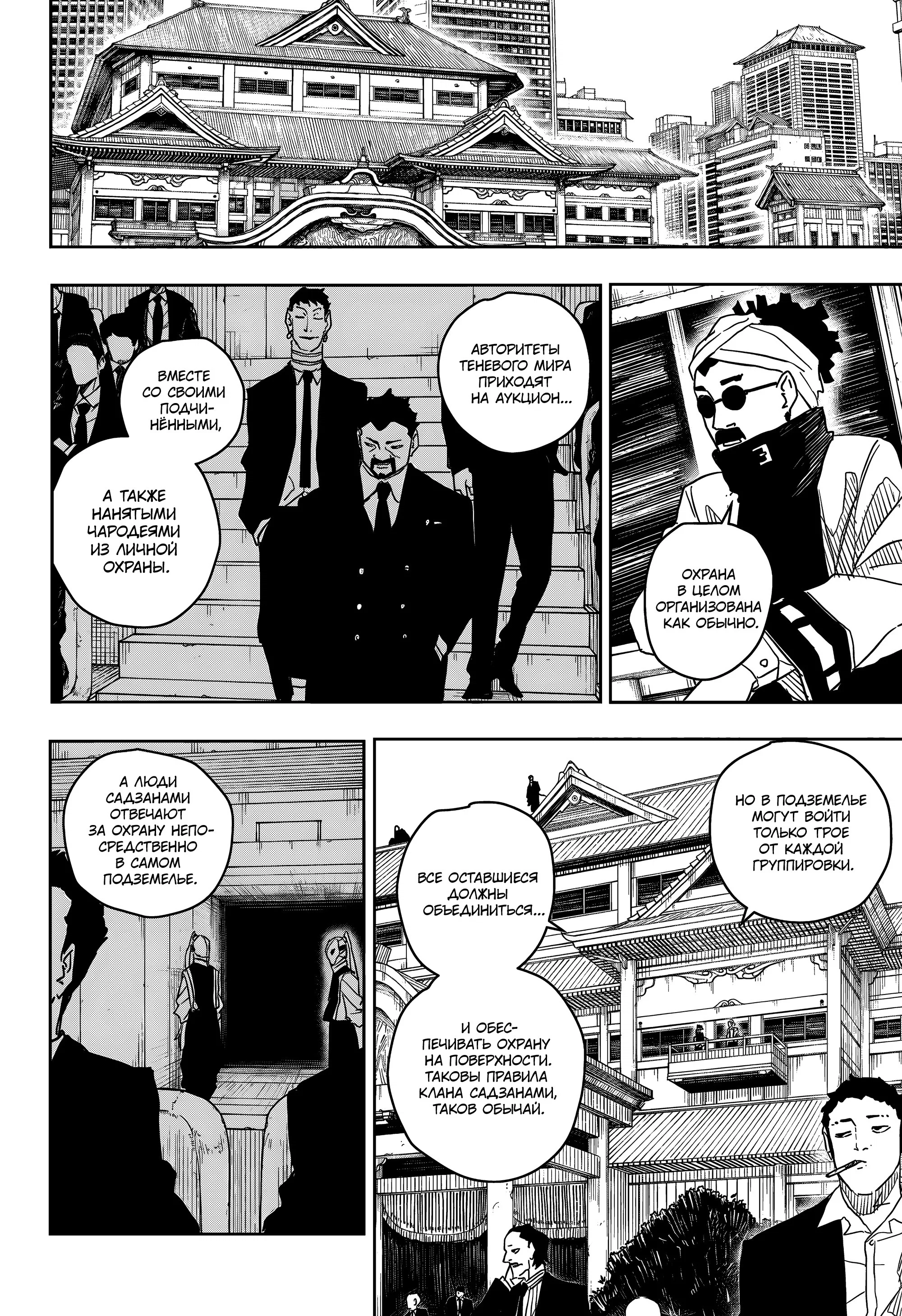 Read Кагурабати RU Manga Online