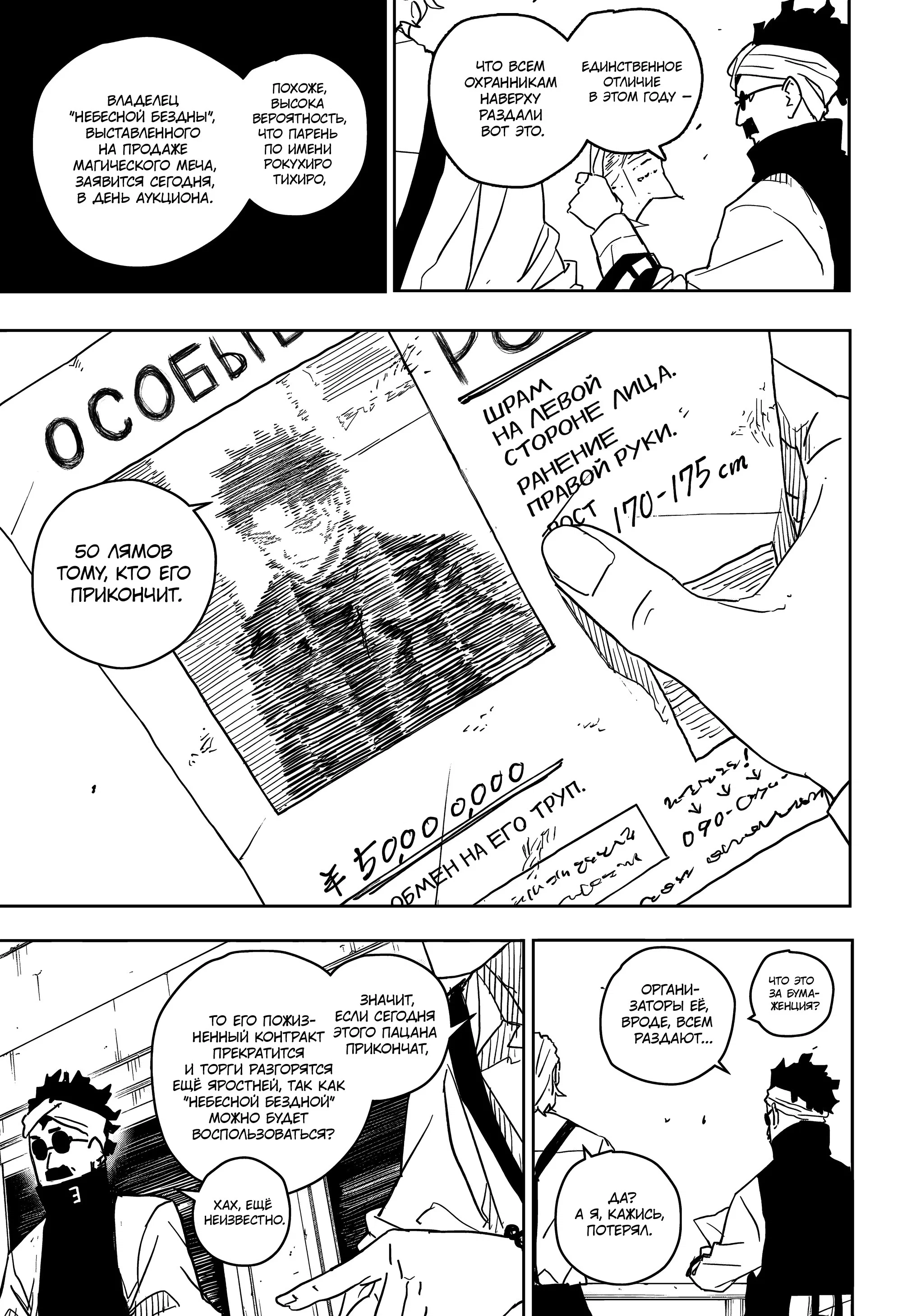 Read Кагурабати RU Manga Online