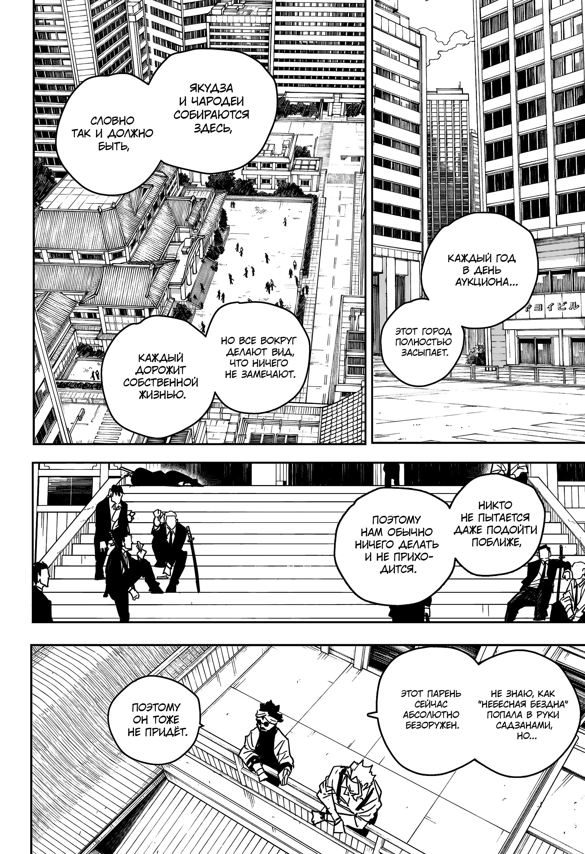 Read Кагурабати RU Manga Online