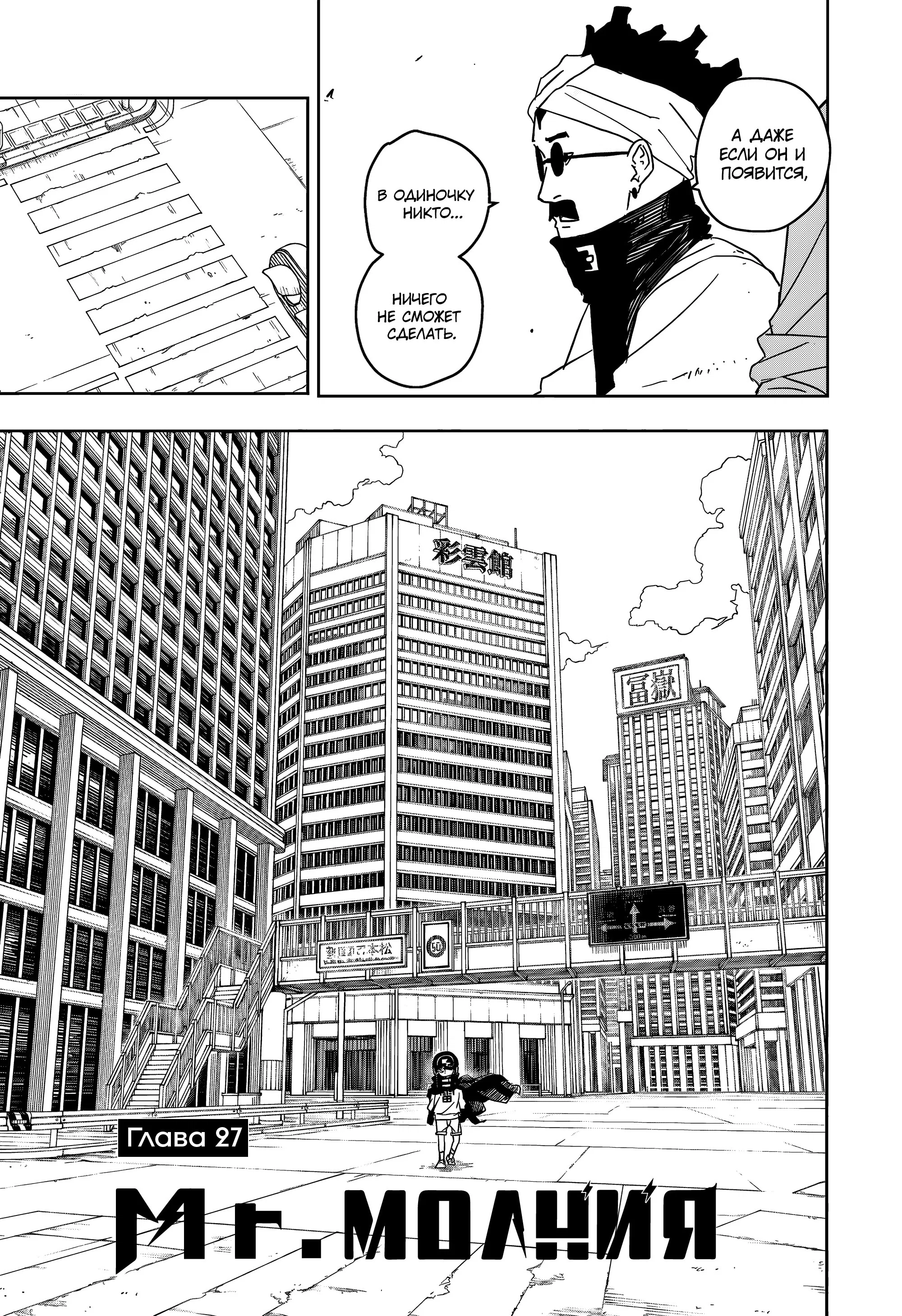 Read Кагурабати RU Manga Online