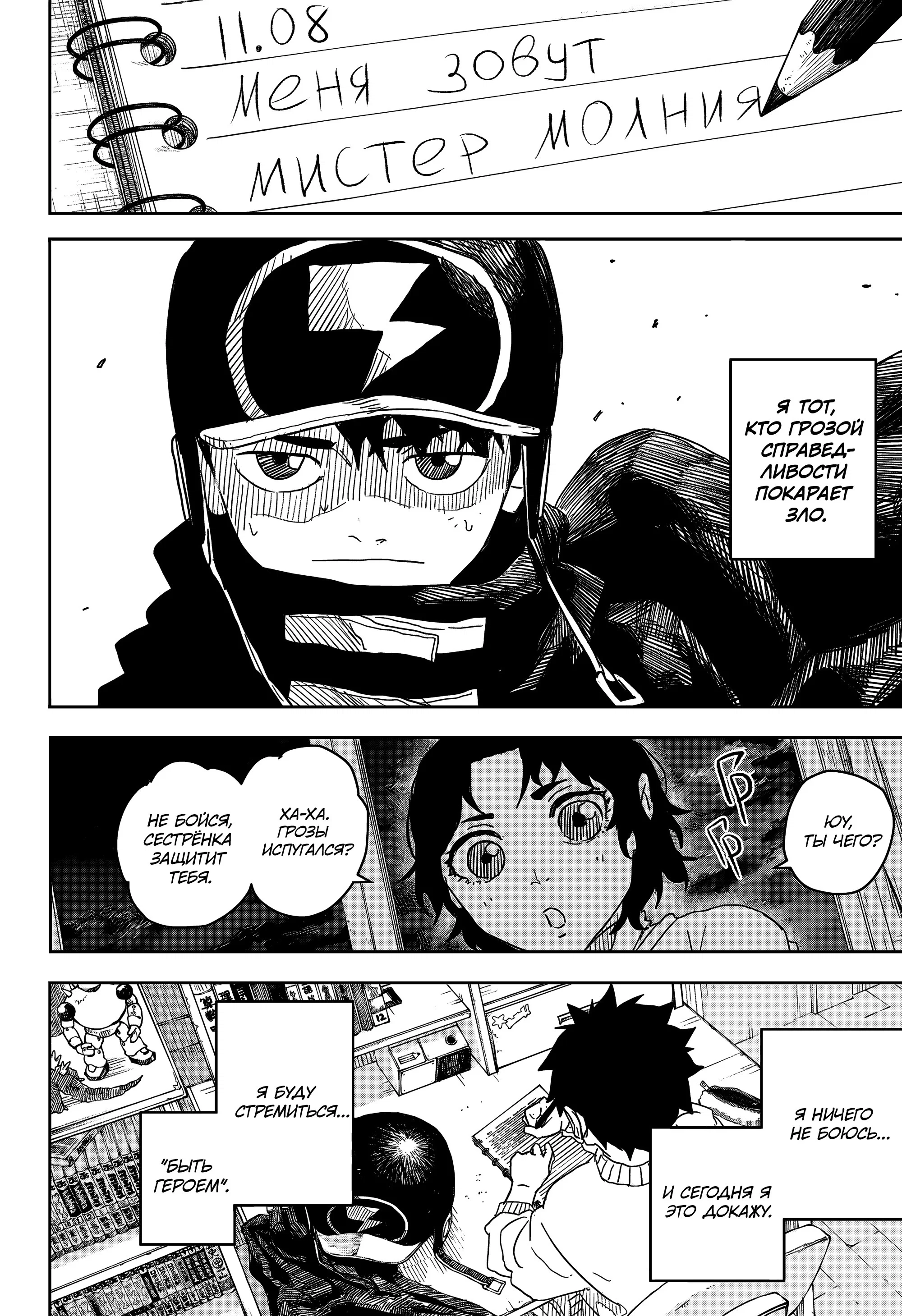 Read Кагурабати RU Manga Online