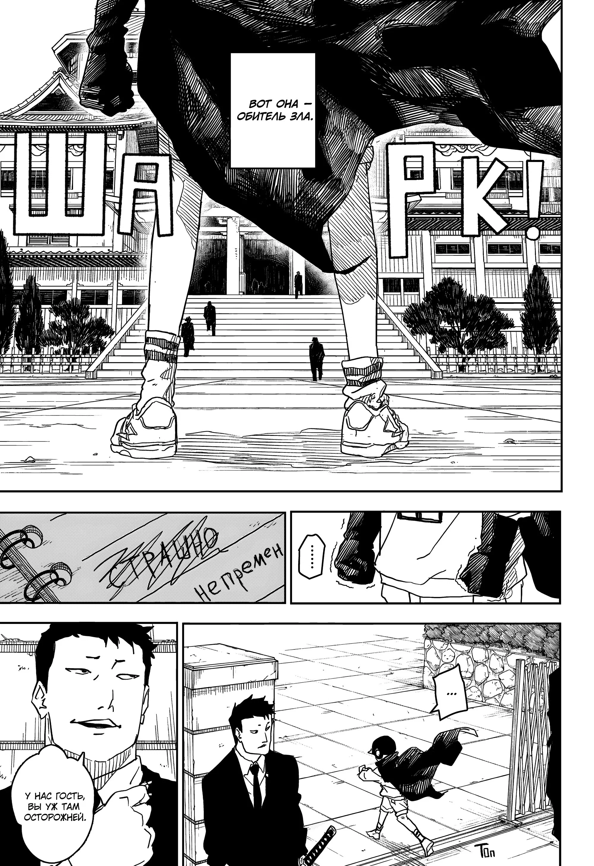 Read Кагурабати RU Manga Online