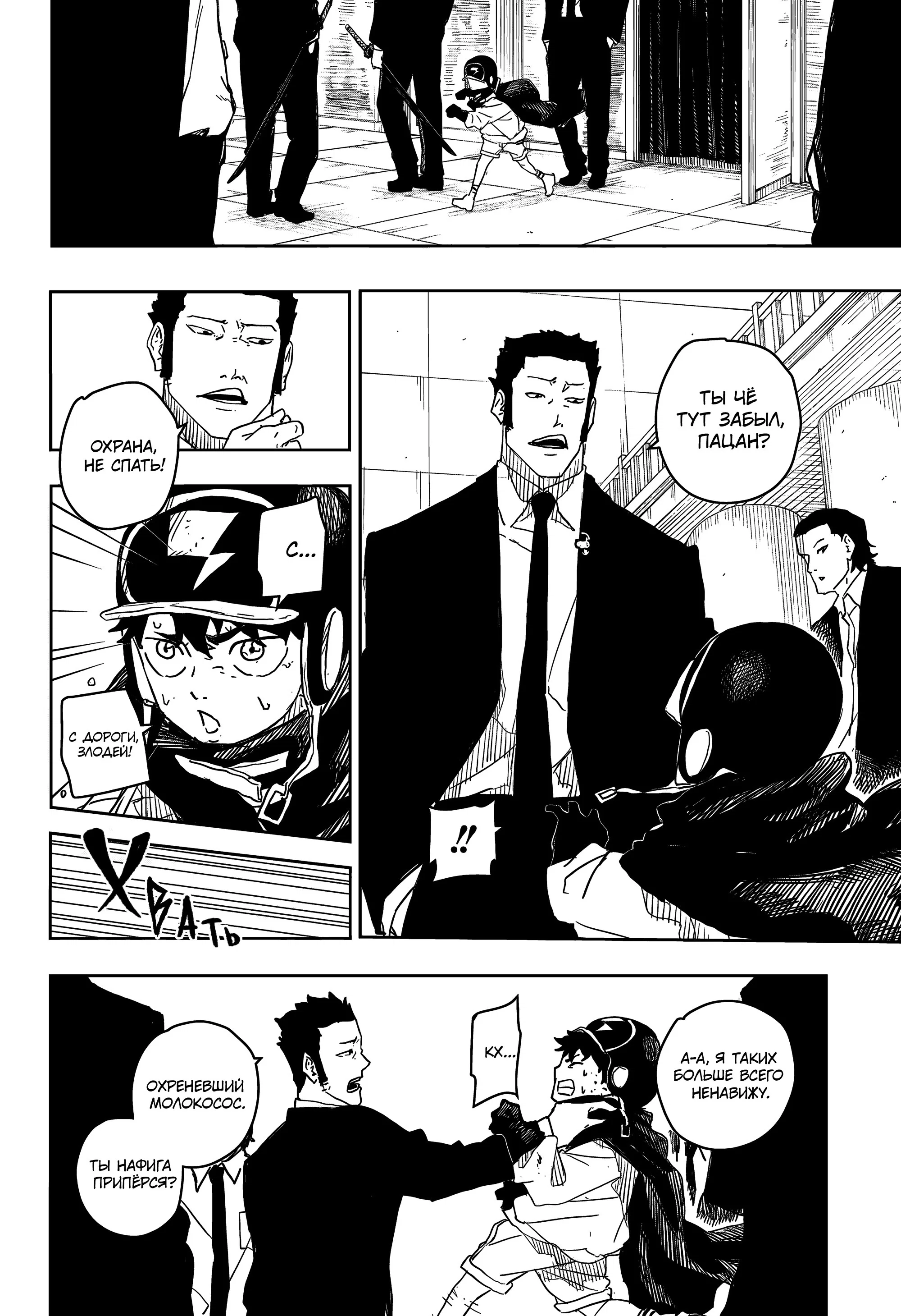Read Кагурабати RU Manga Online