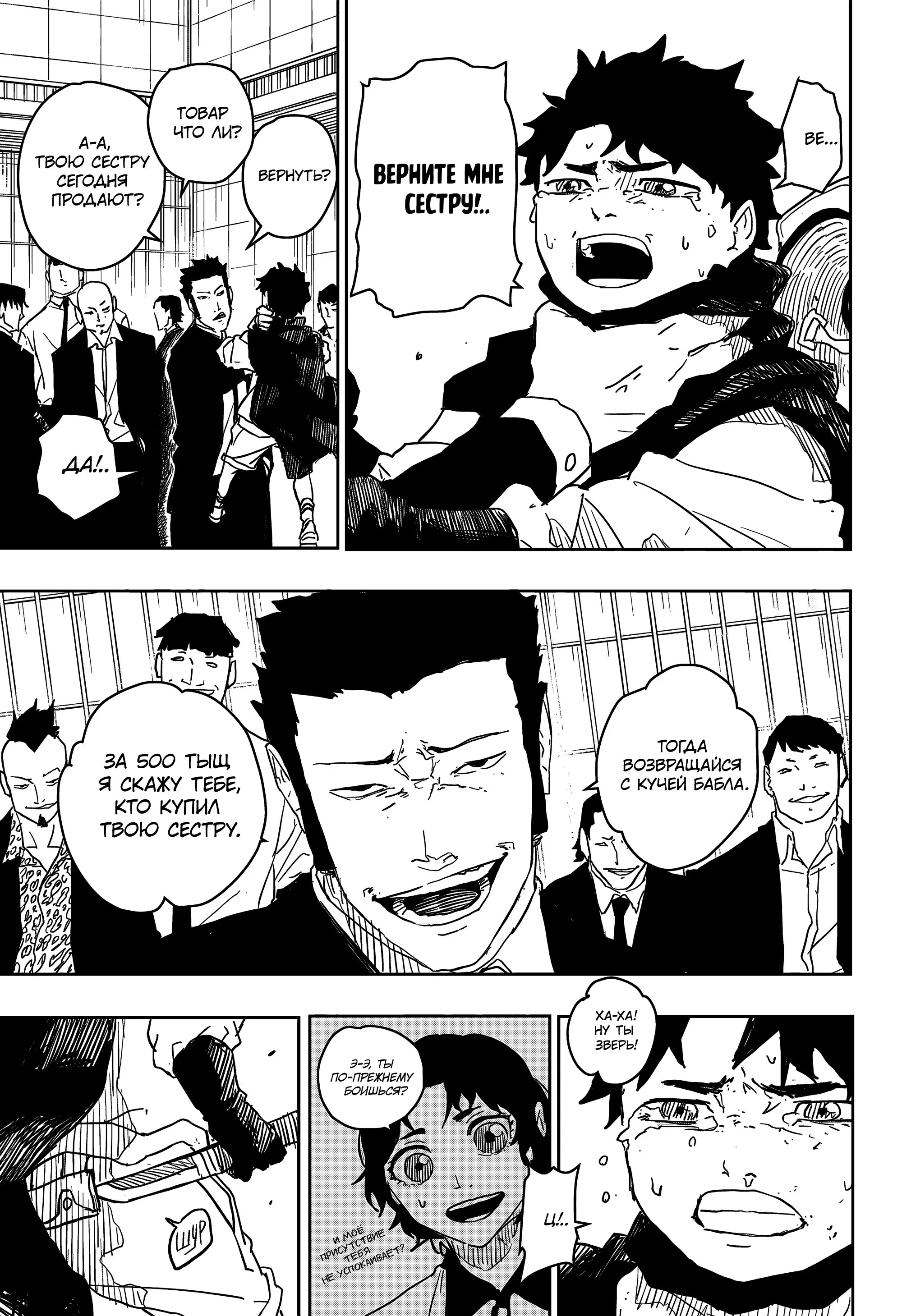 Read Кагурабати RU Manga Online