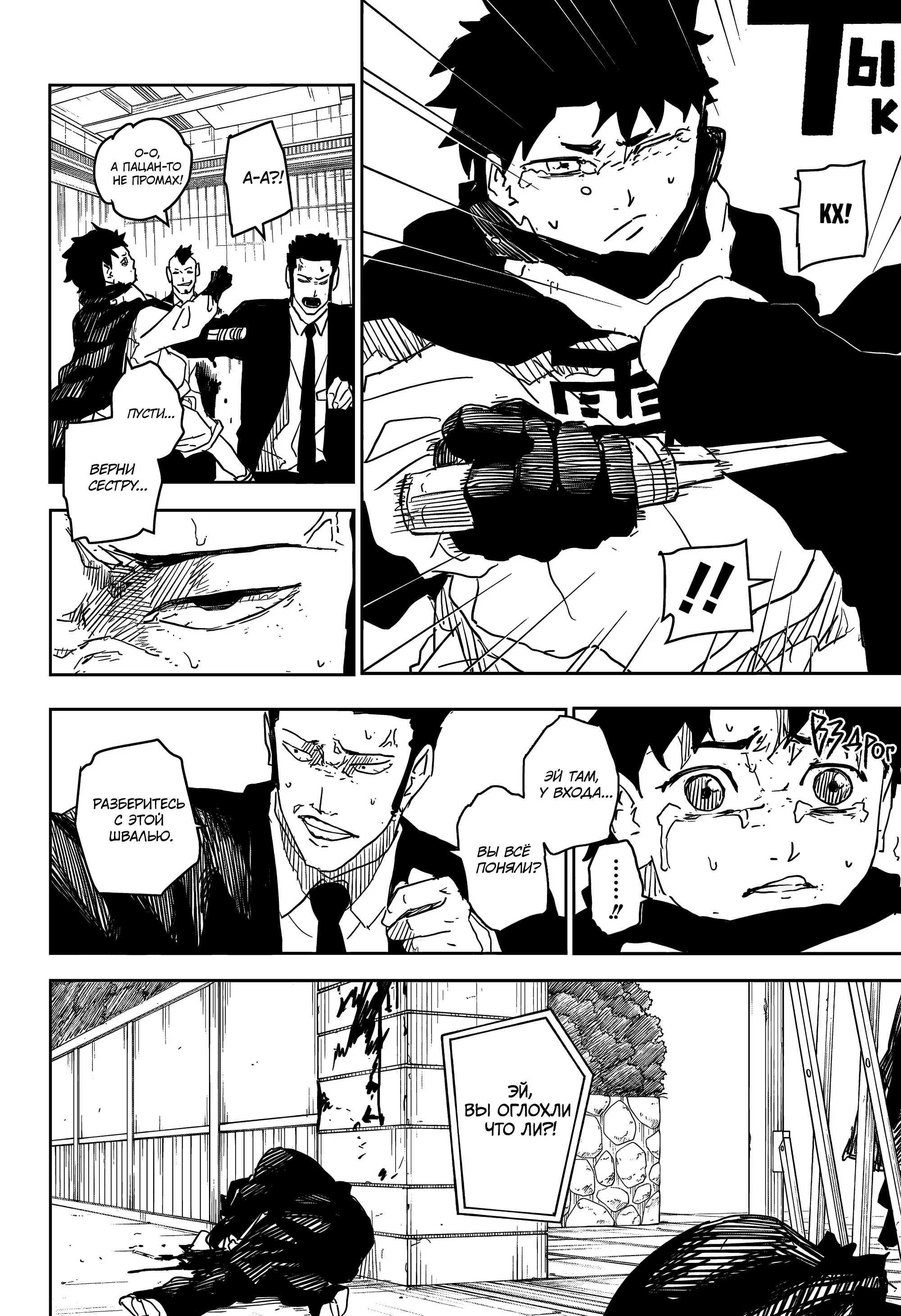 Read Кагурабати RU Manga Online