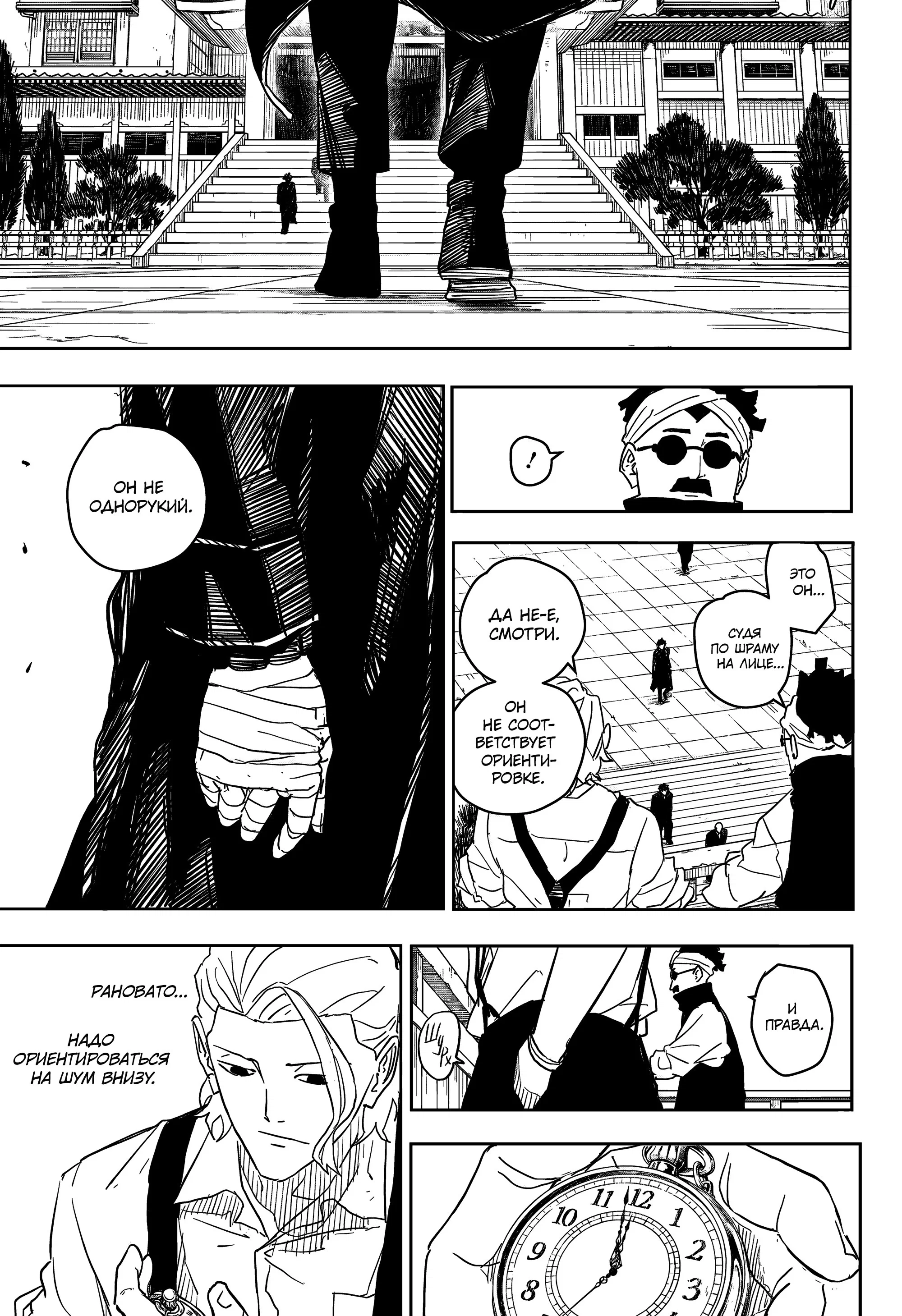 Read Кагурабати RU Manga Online