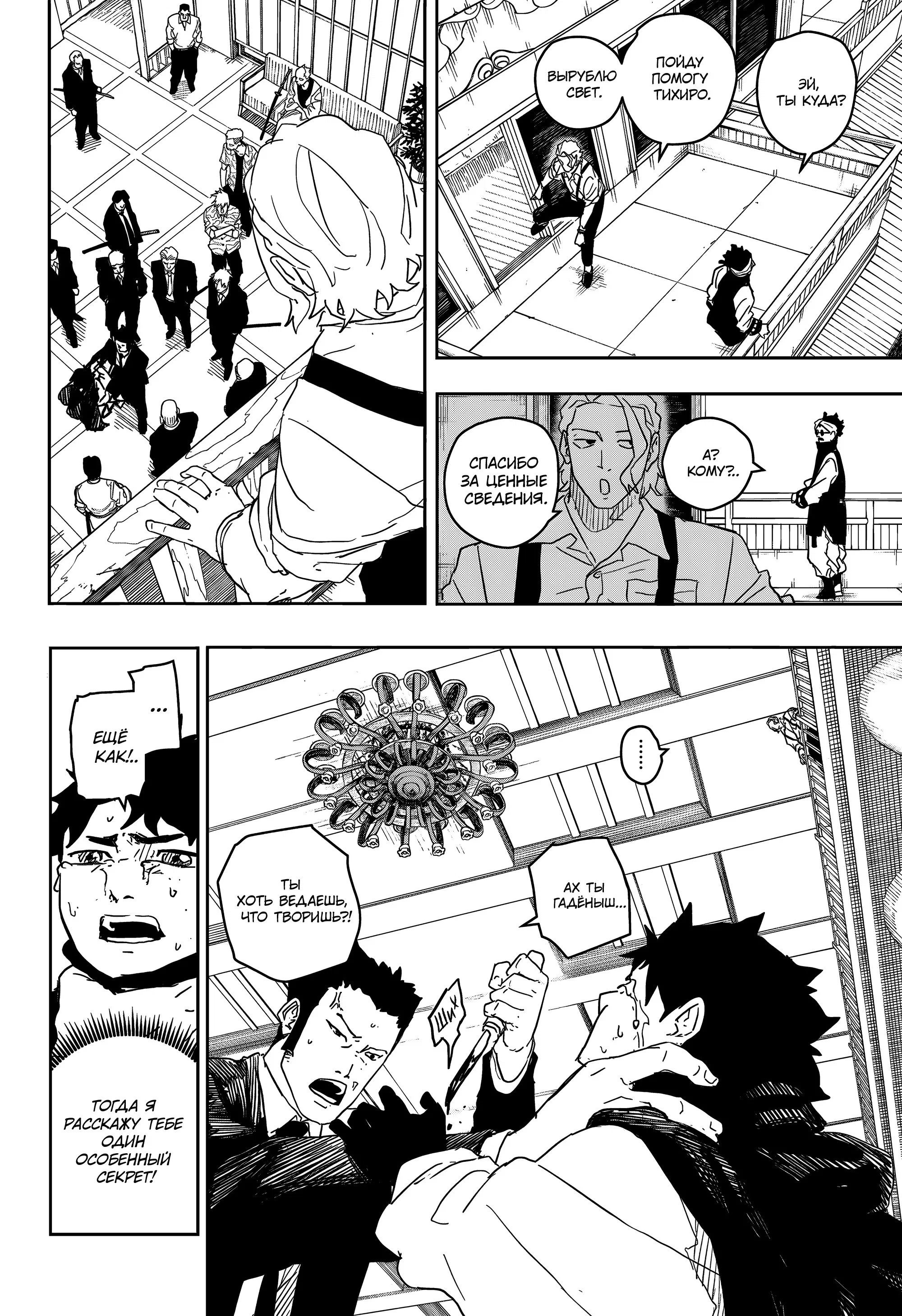 Read Кагурабати RU Manga Online