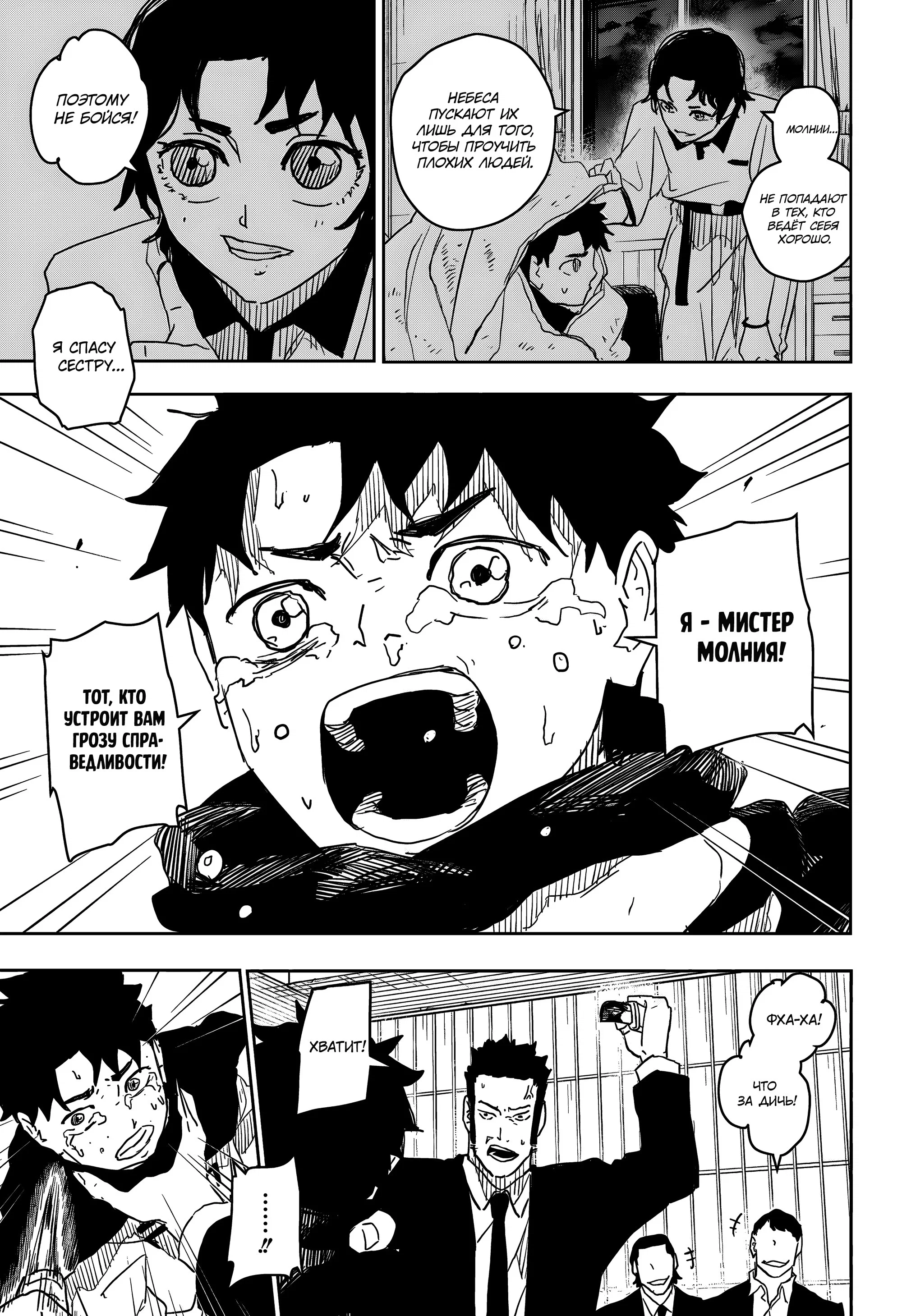 Read Кагурабати RU Manga Online