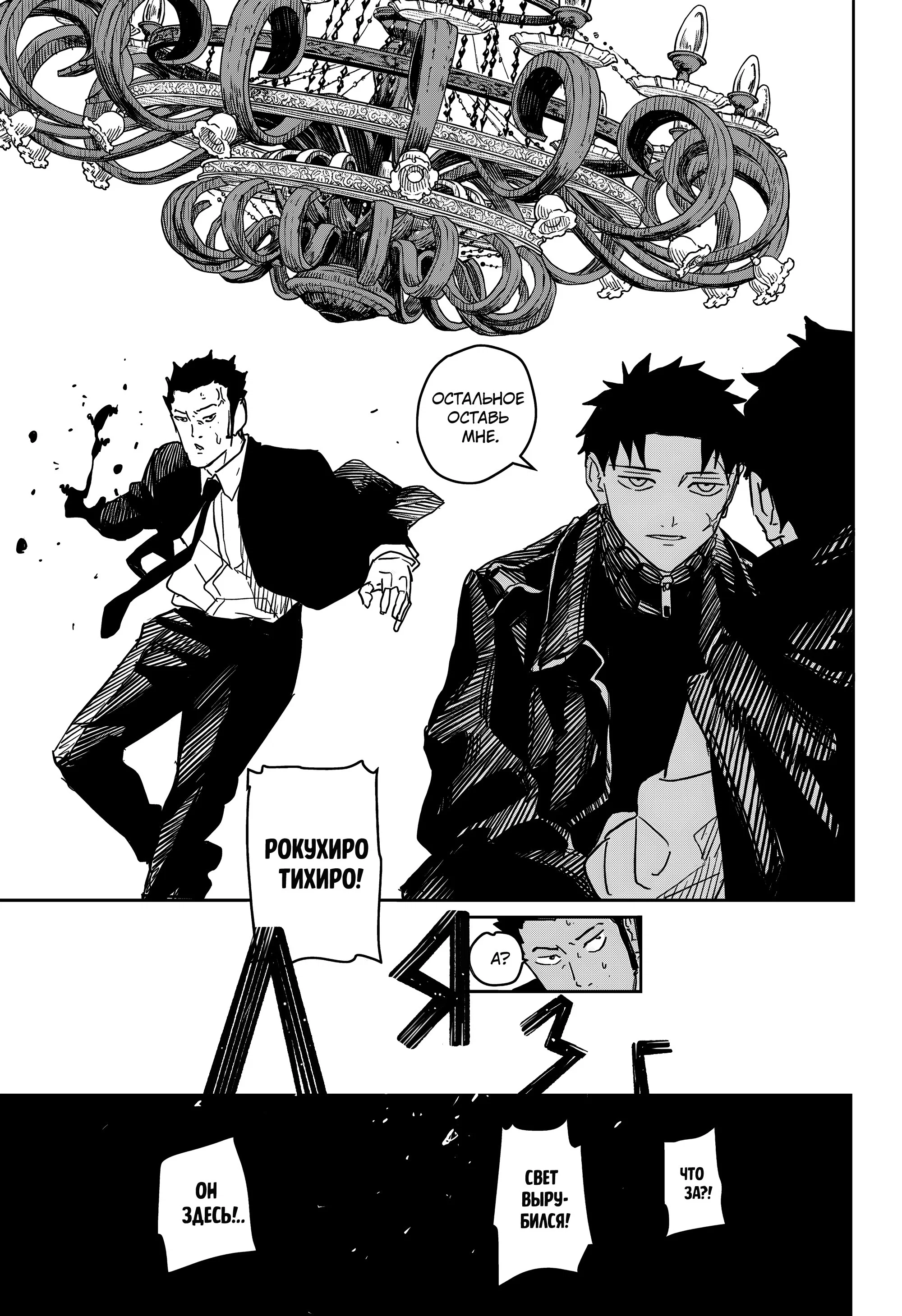 Read Кагурабати RU Manga Online