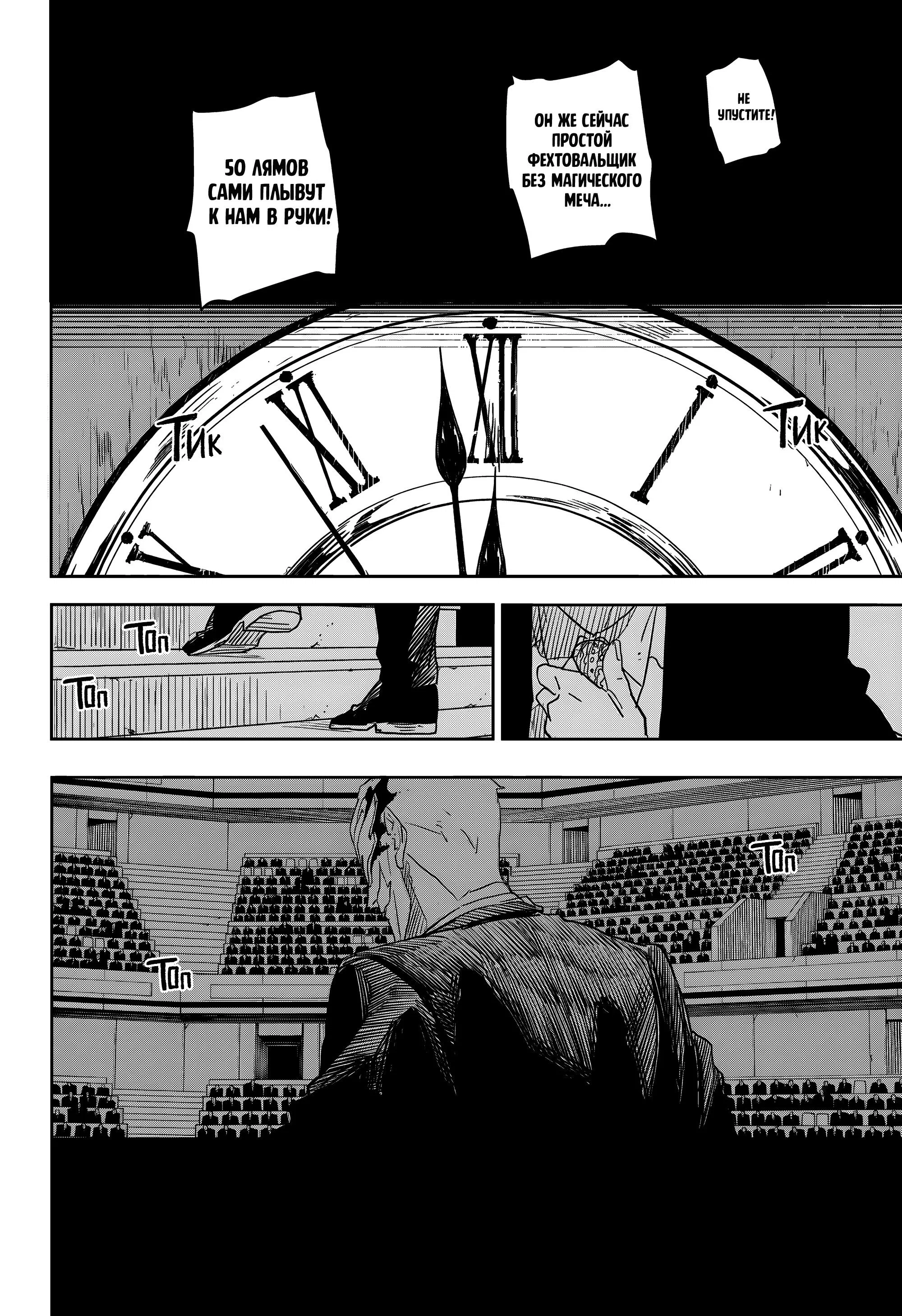 Read Кагурабати RU Manga Online