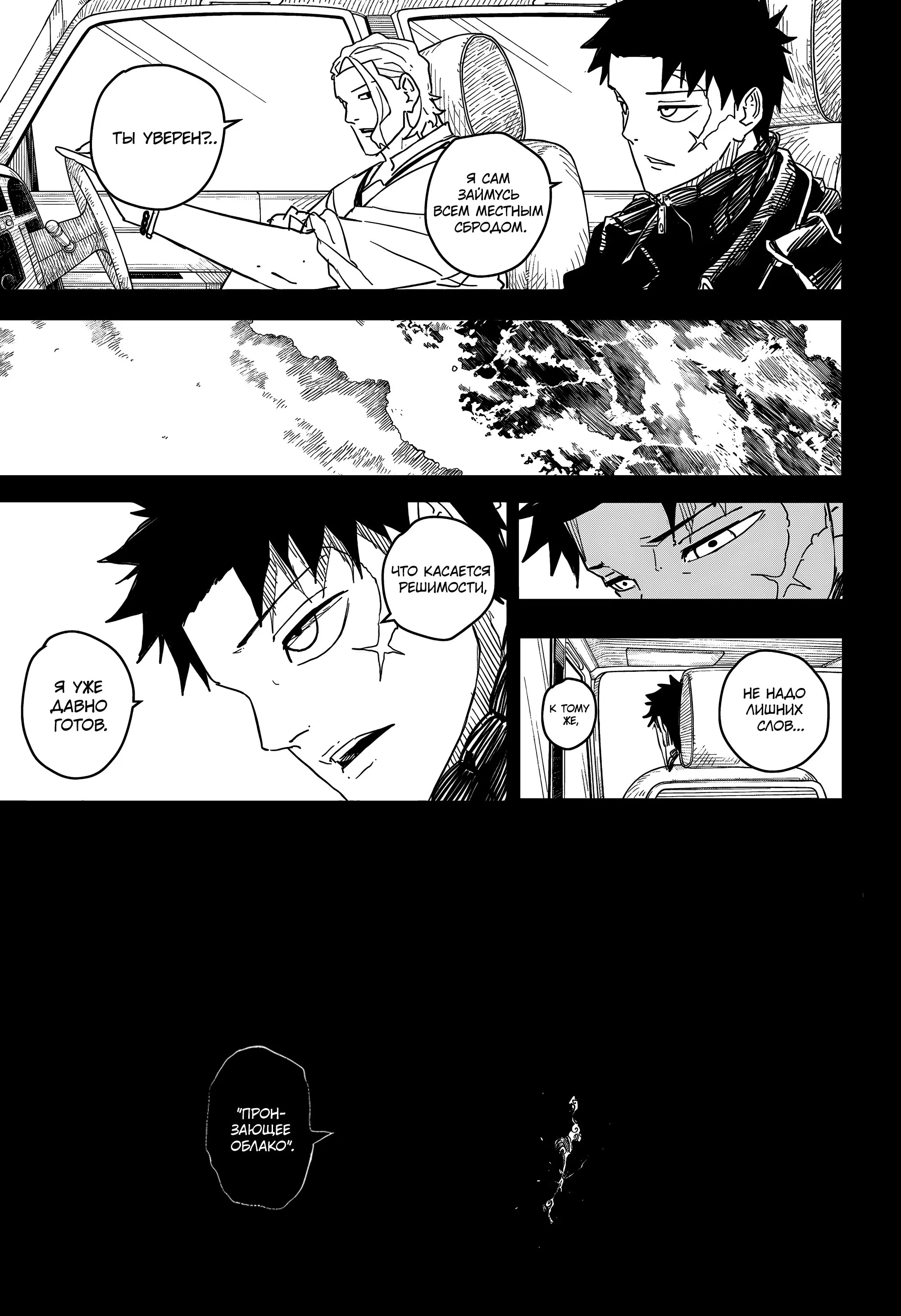 Read Кагурабати RU Manga Online