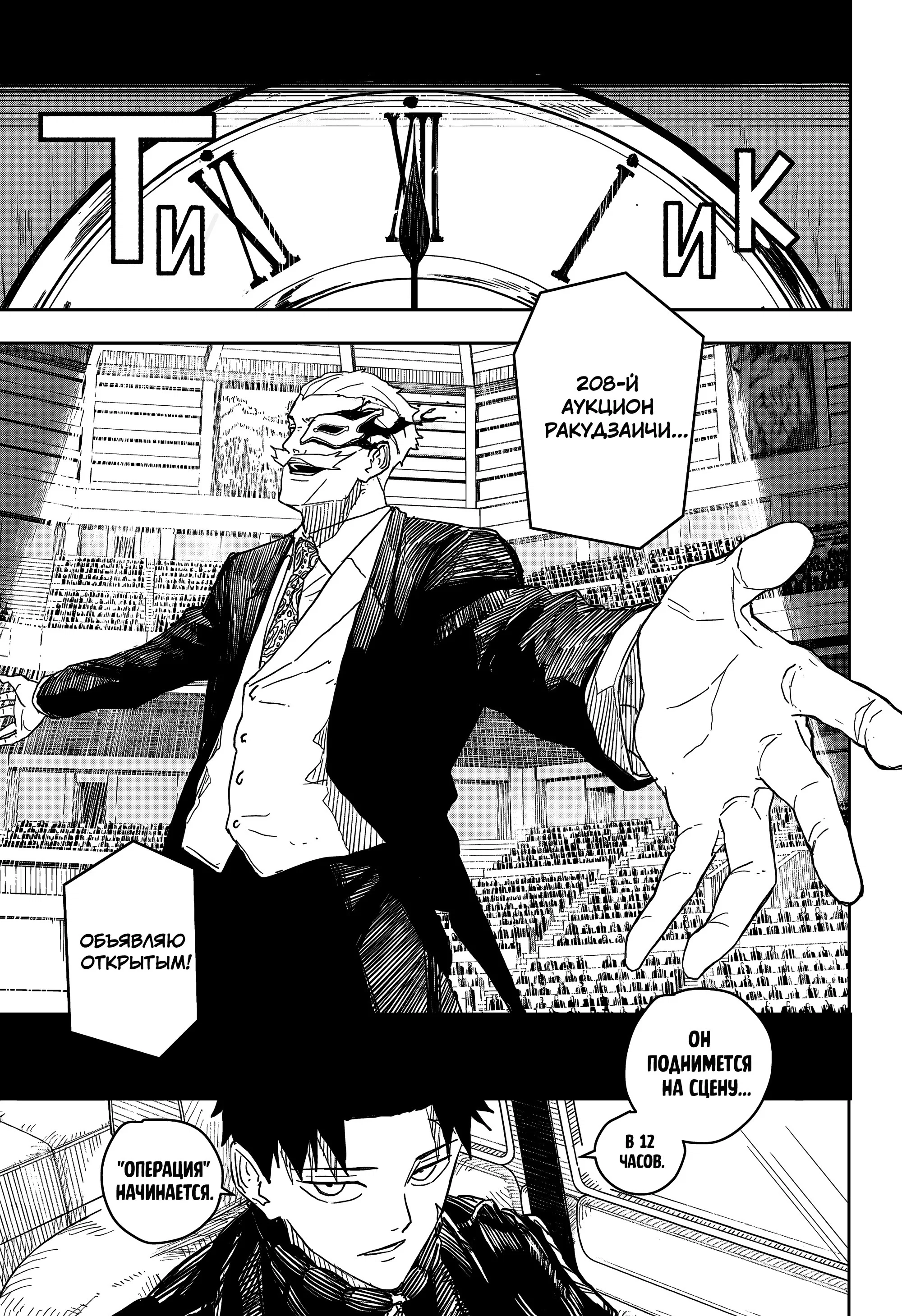 Read Кагурабати RU Manga Online