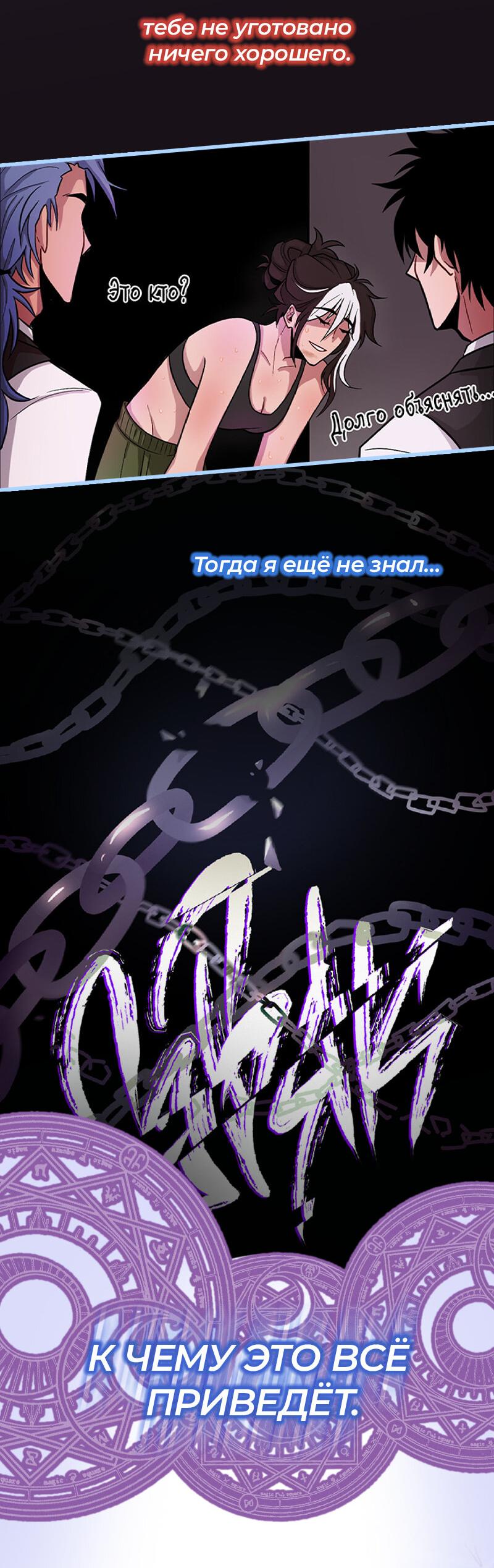 Read Кагурабати RU Manga Online
