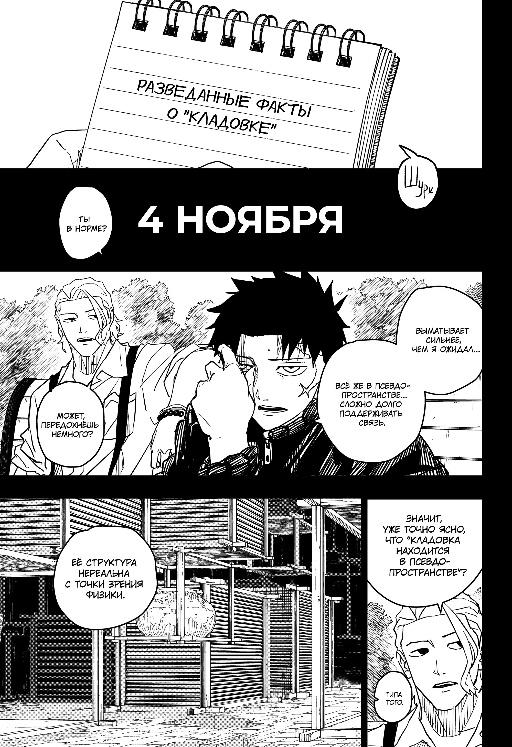 Read Кагурабати RU Manga Online