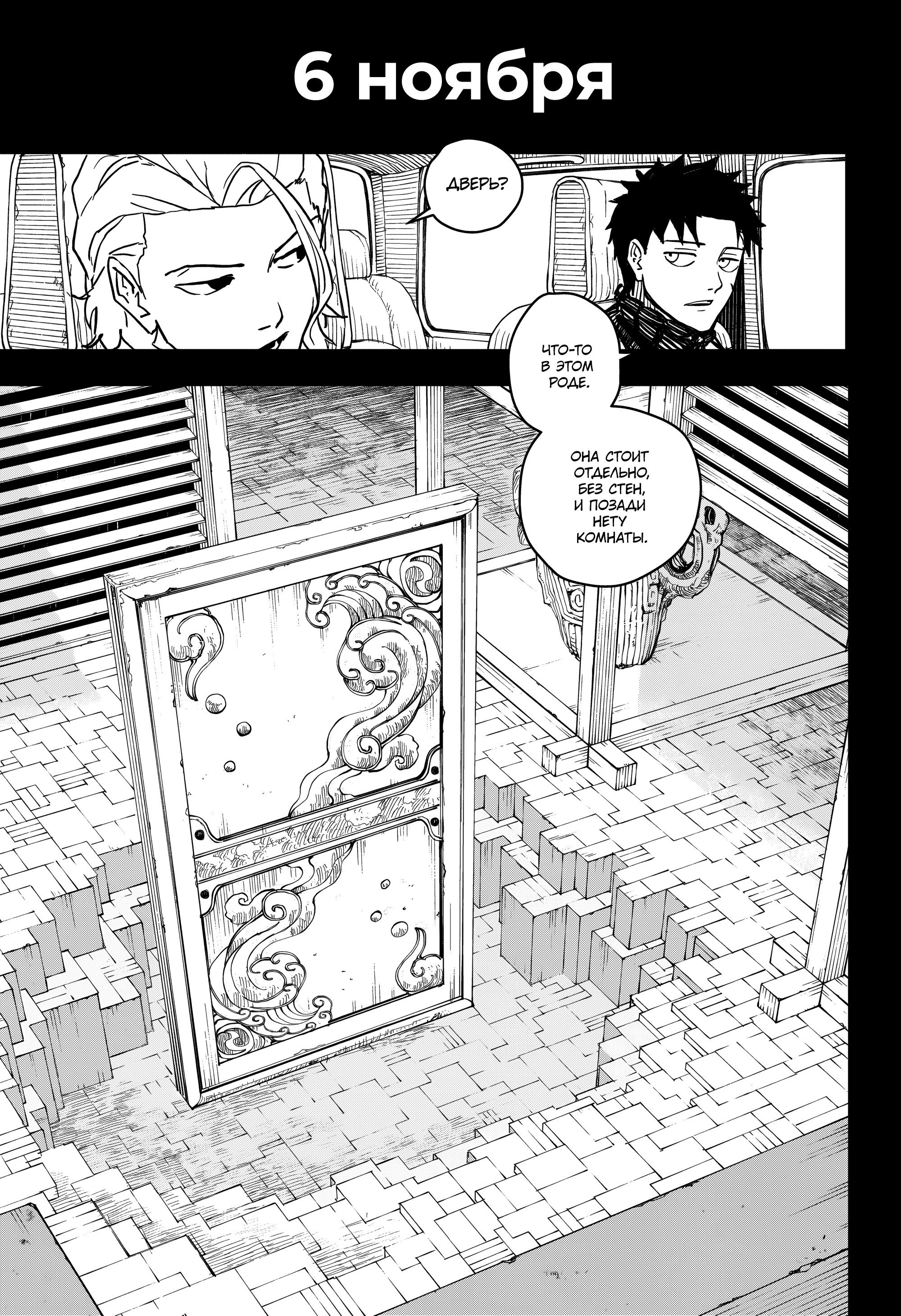 Read Кагурабати RU Manga Online