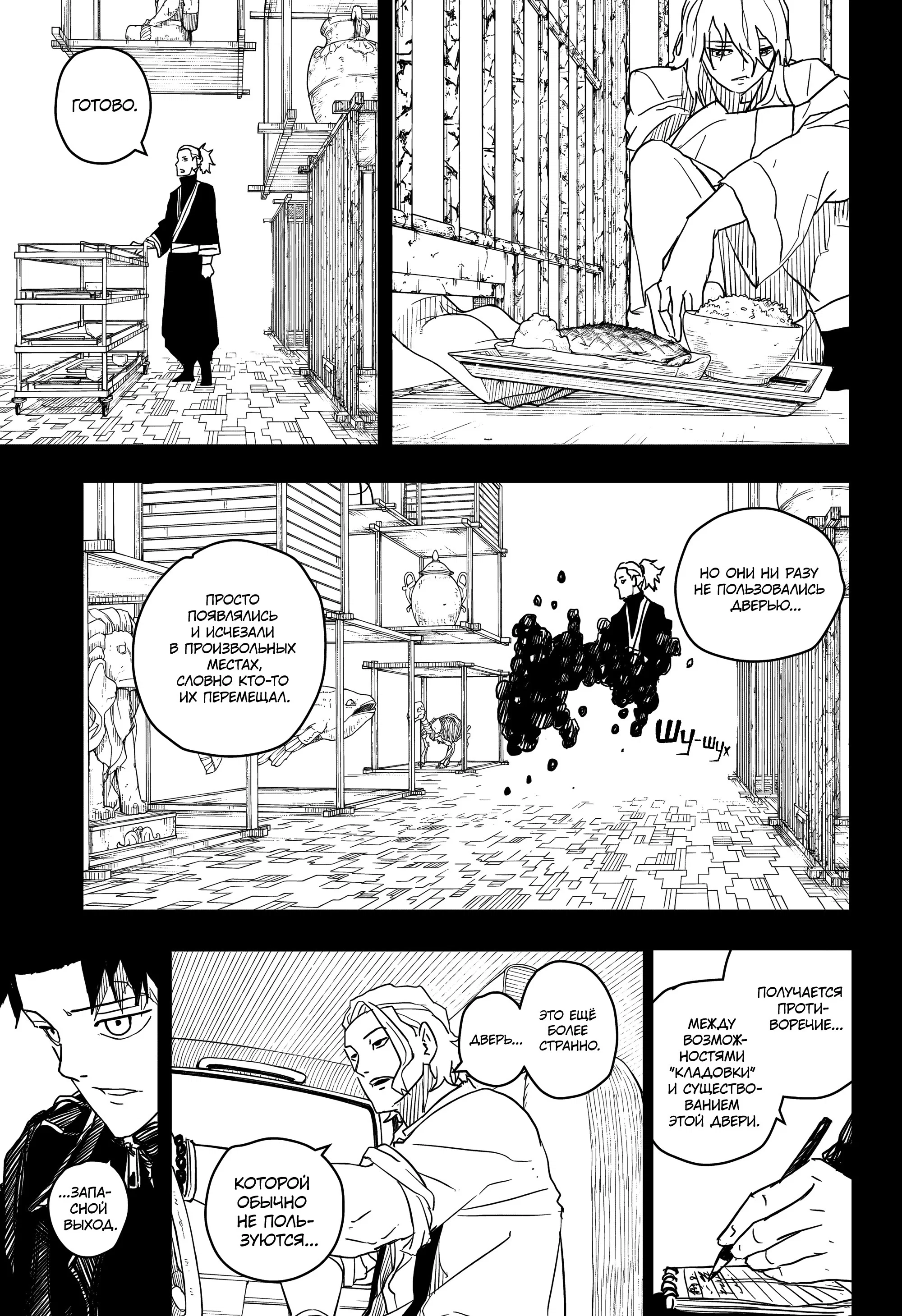 Read Кагурабати RU Manga Online