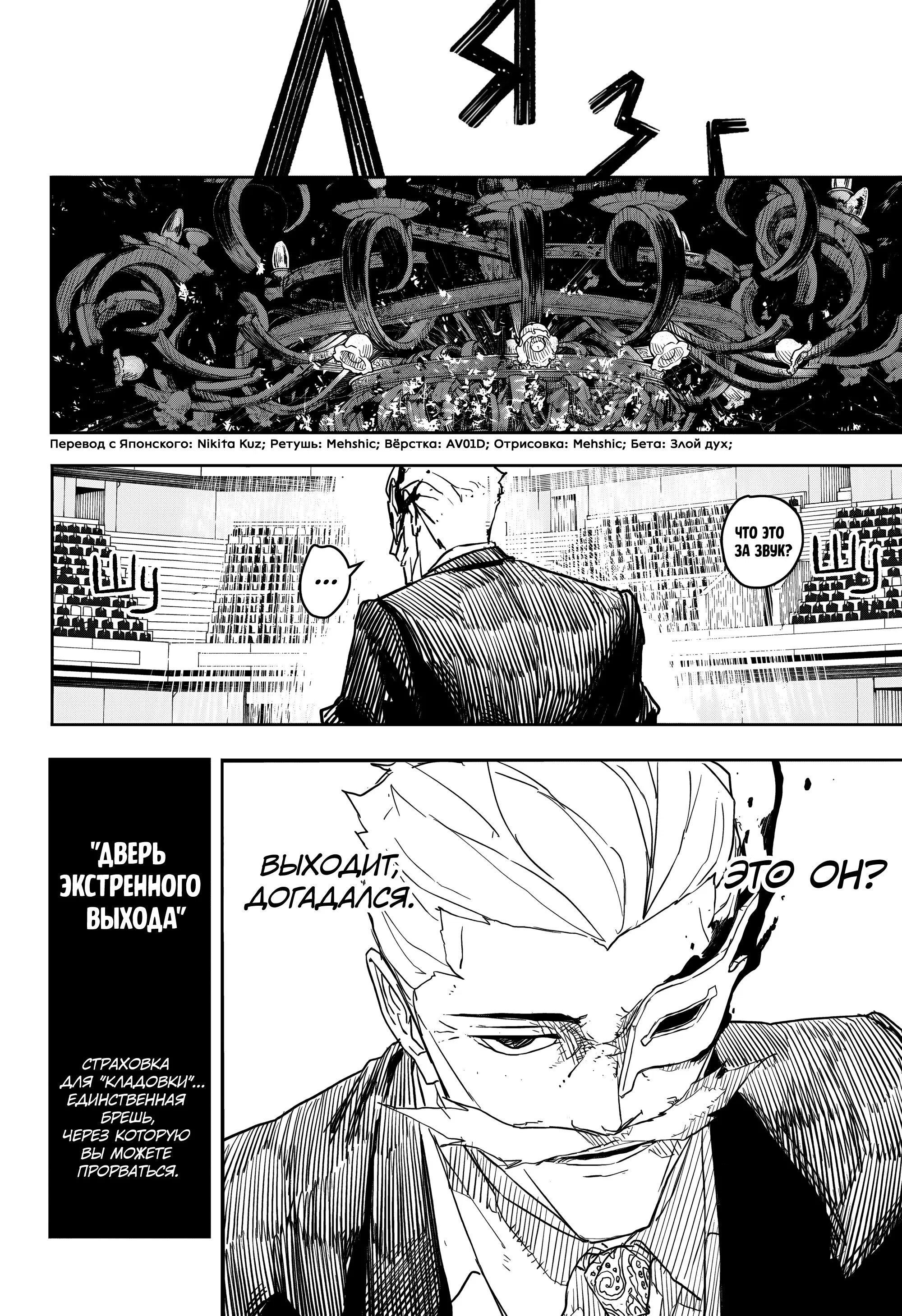 Read Кагурабати RU Manga Online