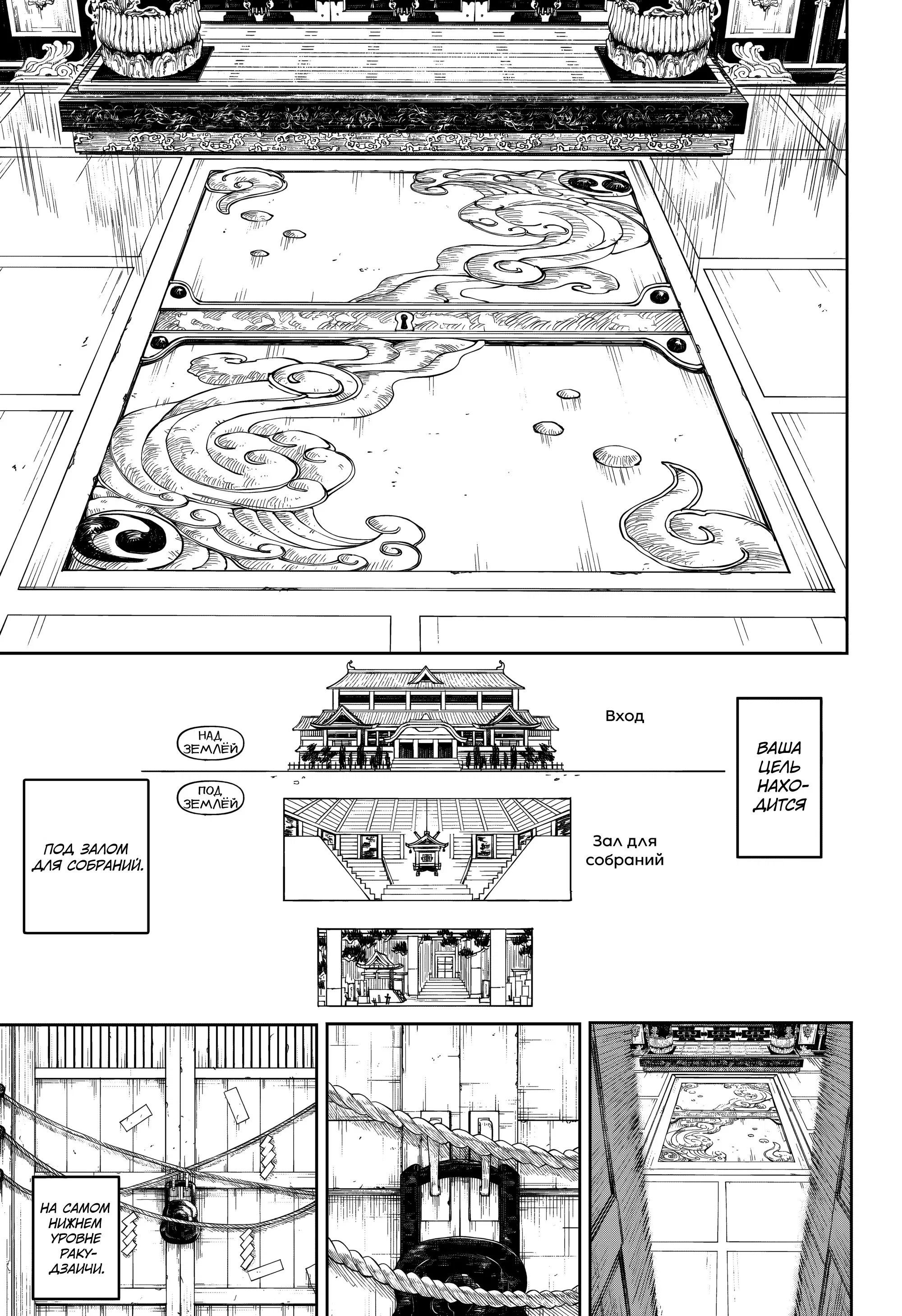 Read Кагурабати RU Manga Online