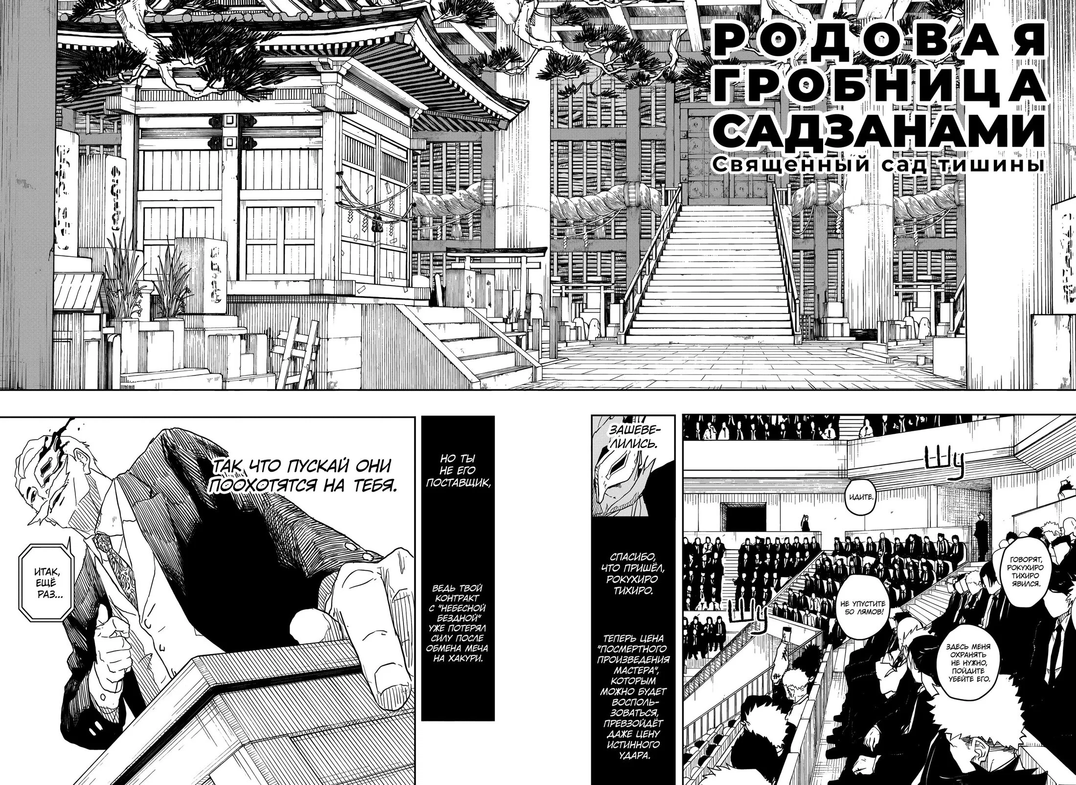 Read Кагурабати RU Manga Online