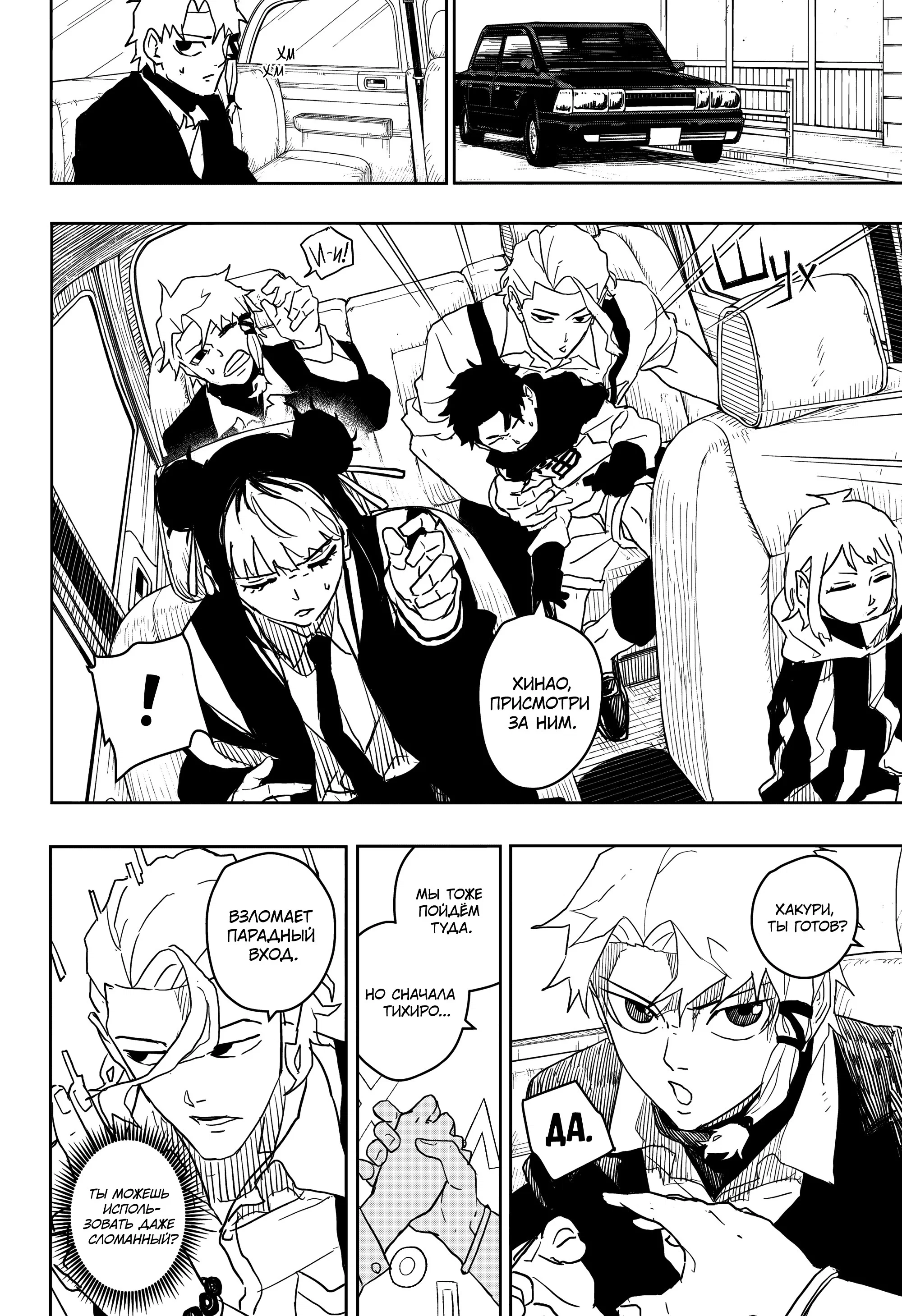 Read Кагурабати RU Manga Online
