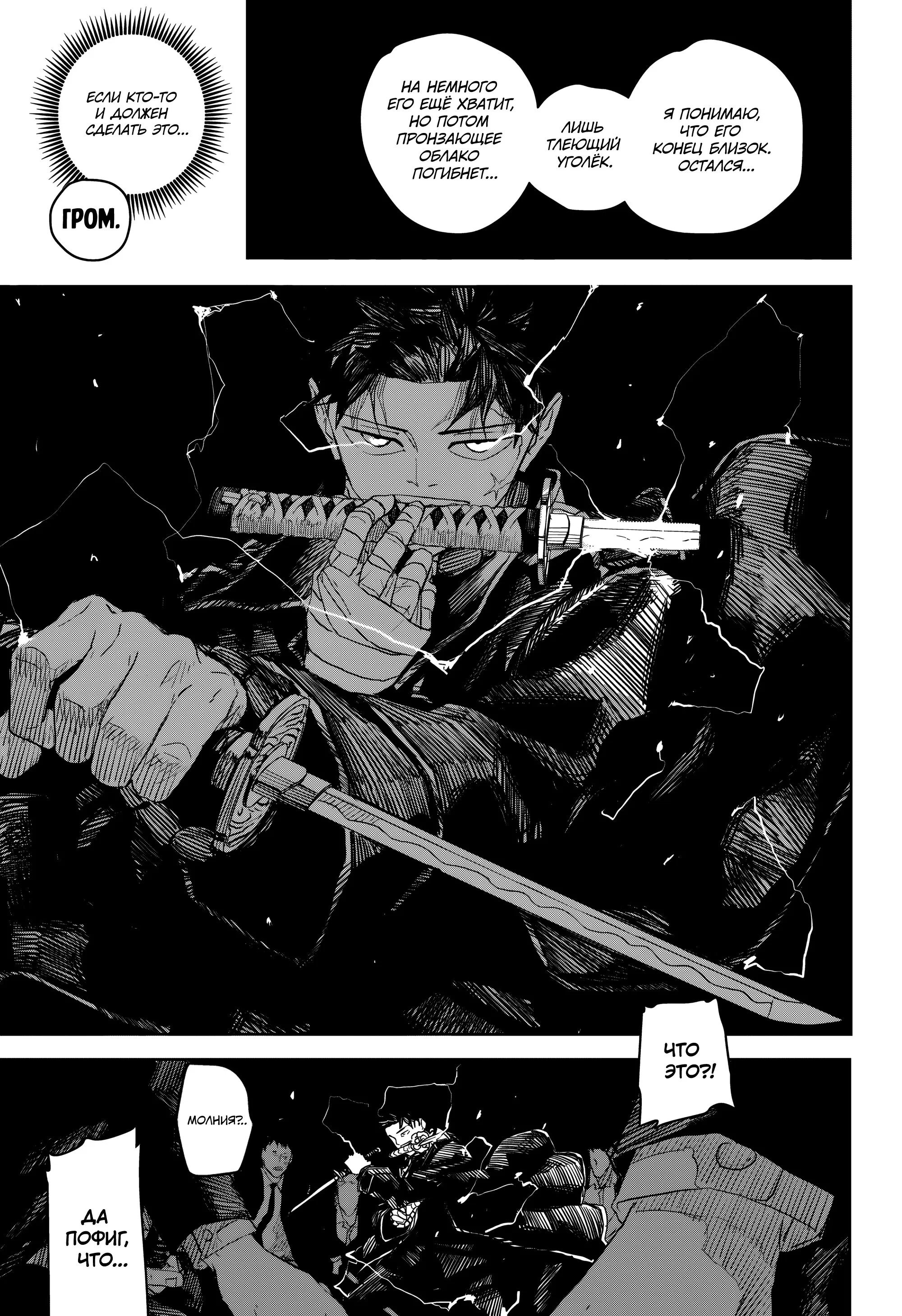 Read Кагурабати RU Manga Online