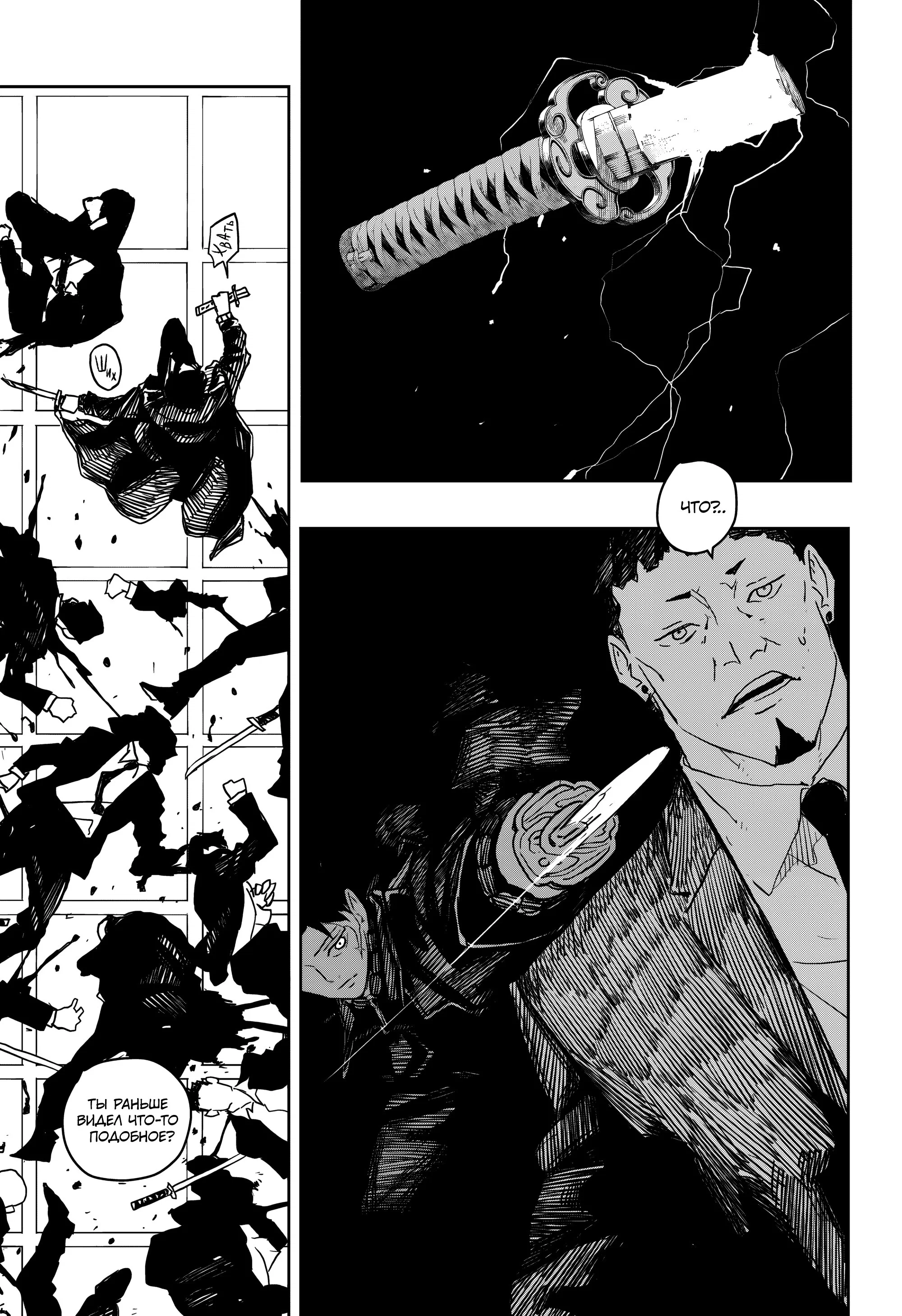 Read Кагурабати RU Manga Online