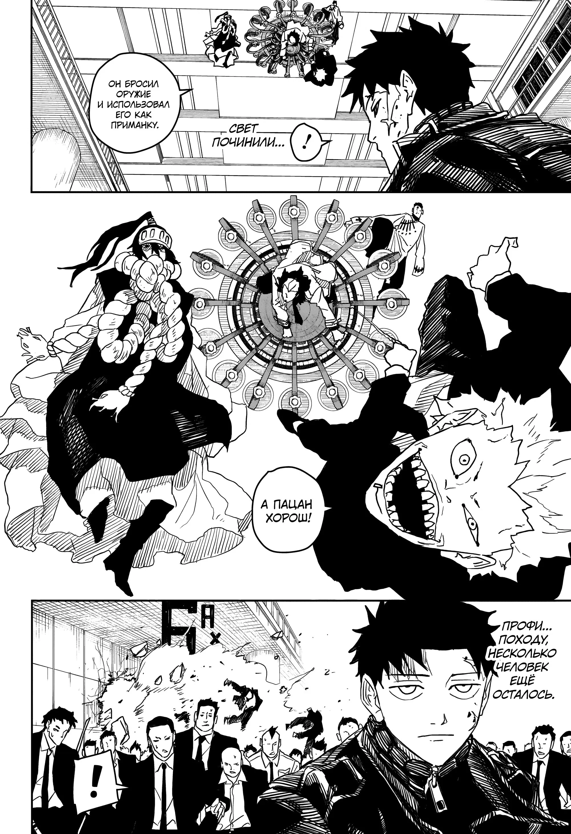 Read Кагурабати RU Manga Online