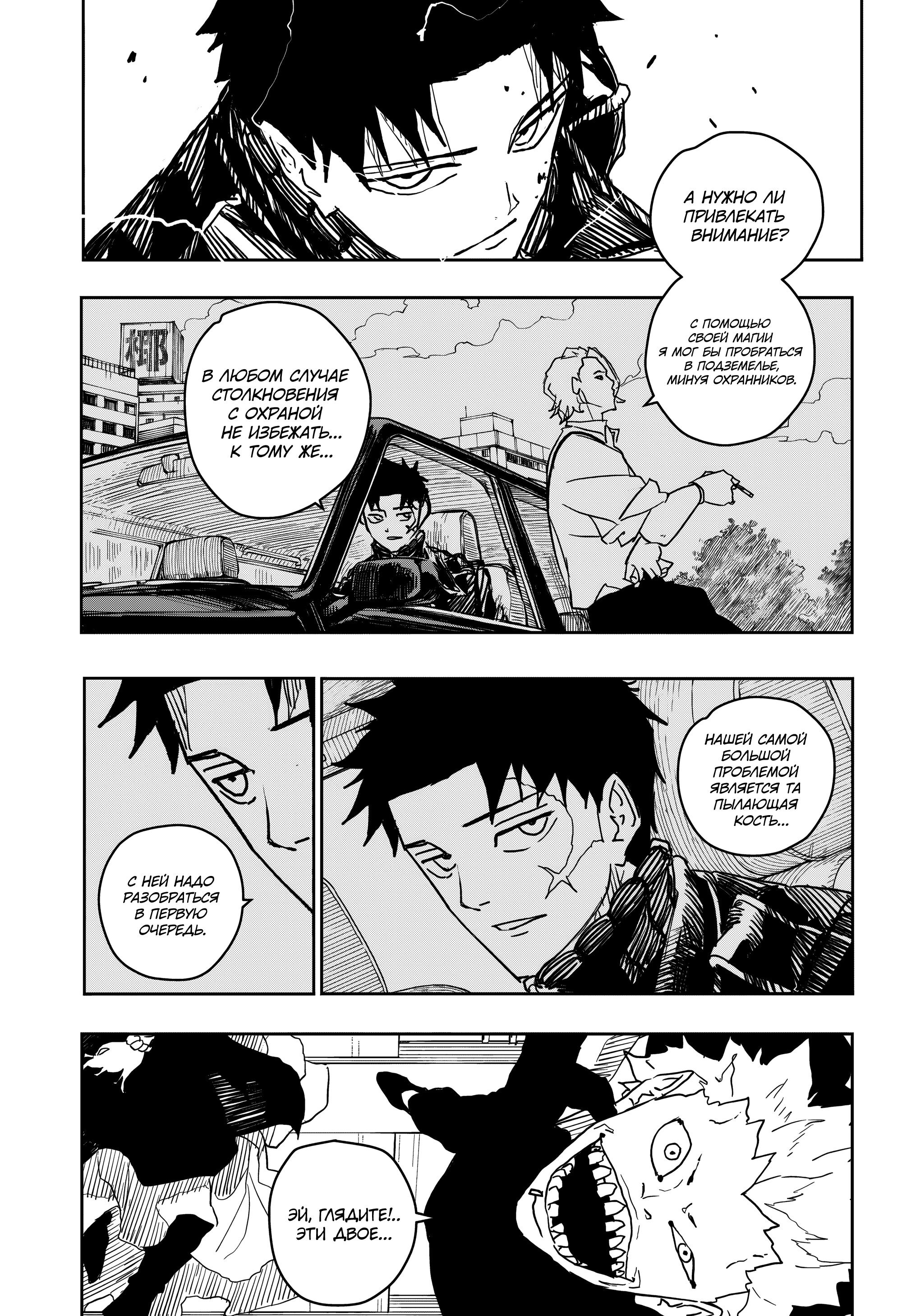 Read Кагурабати RU Manga Online