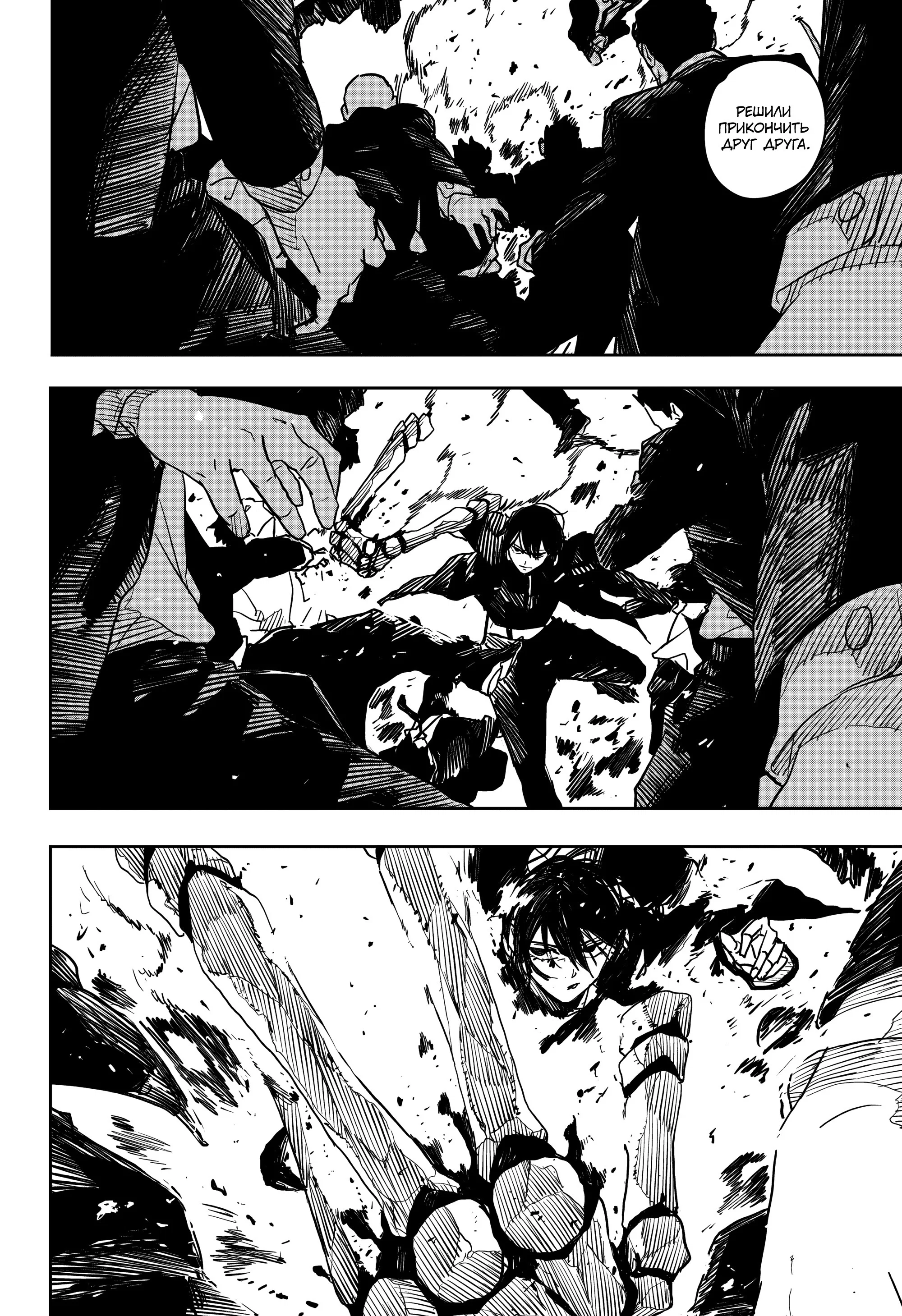Read Кагурабати RU Manga Online