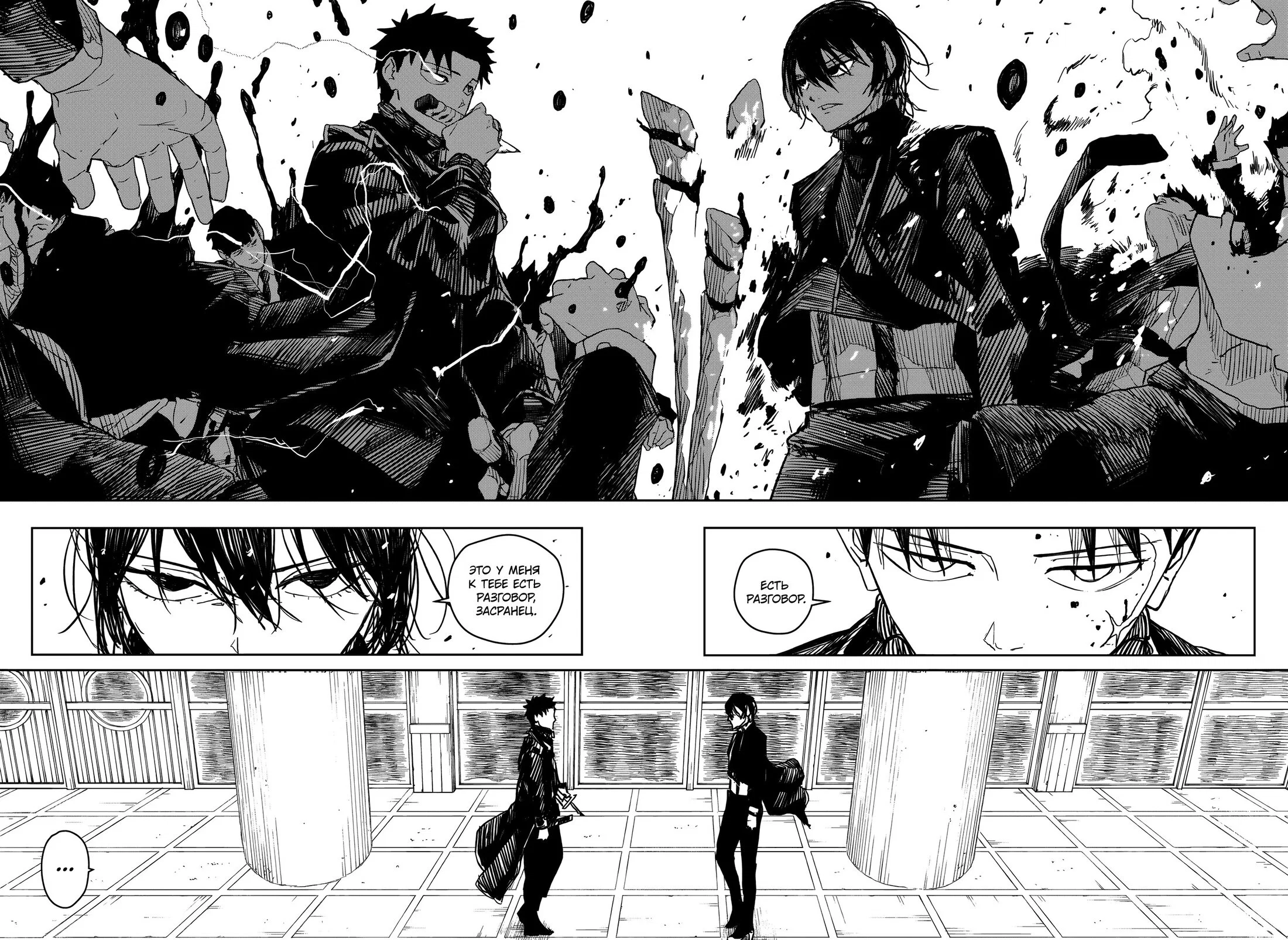 Read Кагурабати RU Manga Online