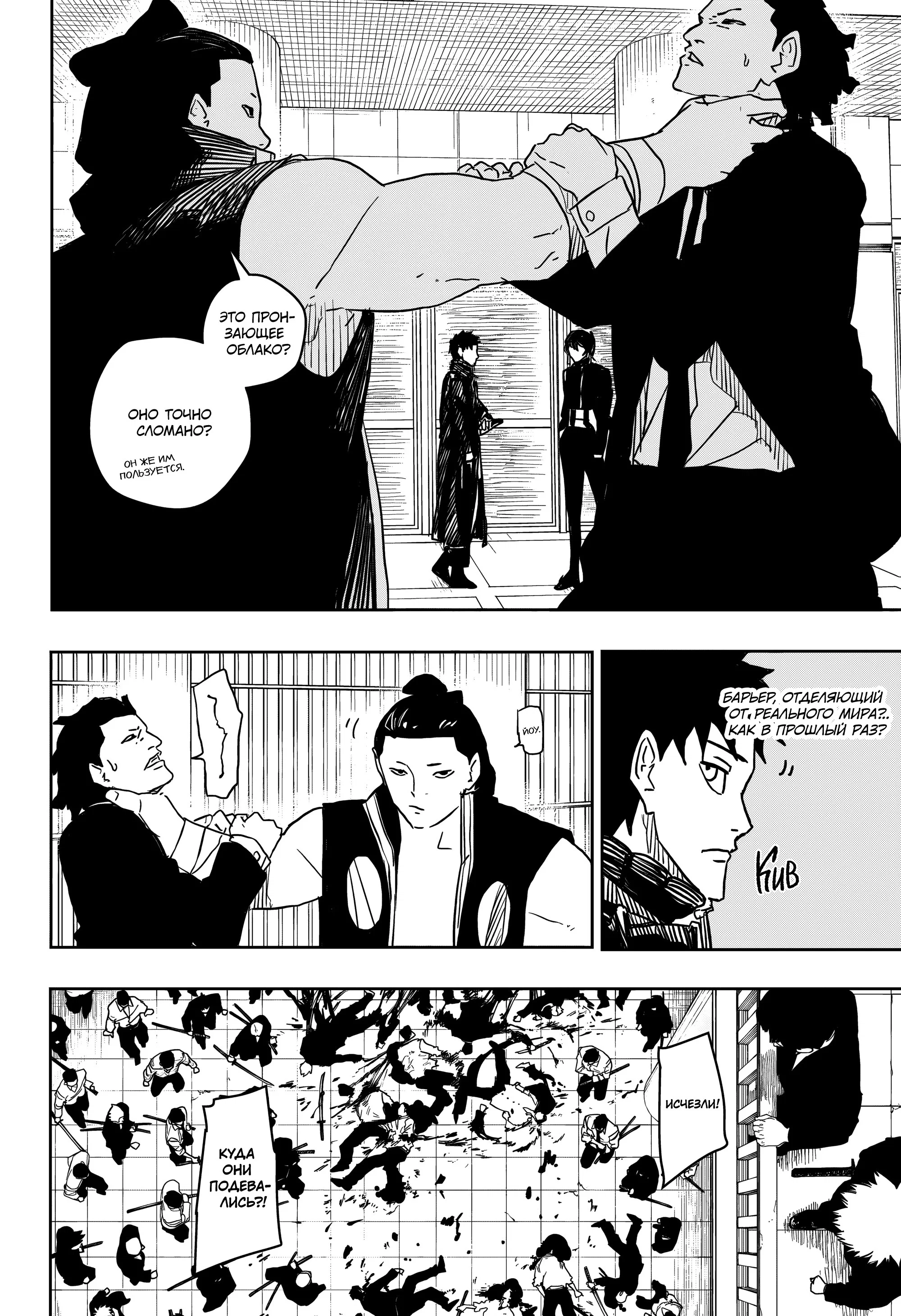 Read Кагурабати RU Manga Online