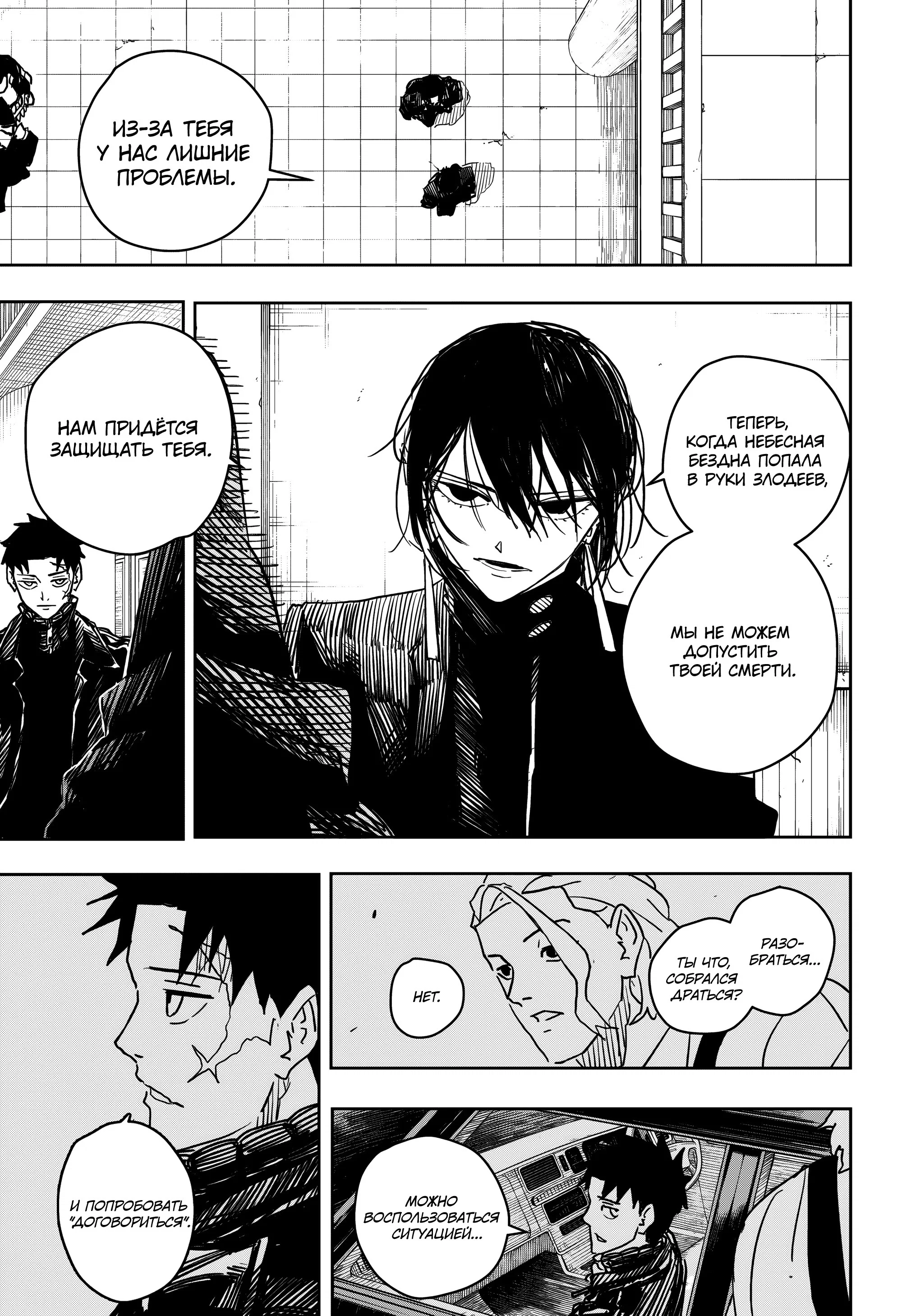 Read Кагурабати RU Manga Online
