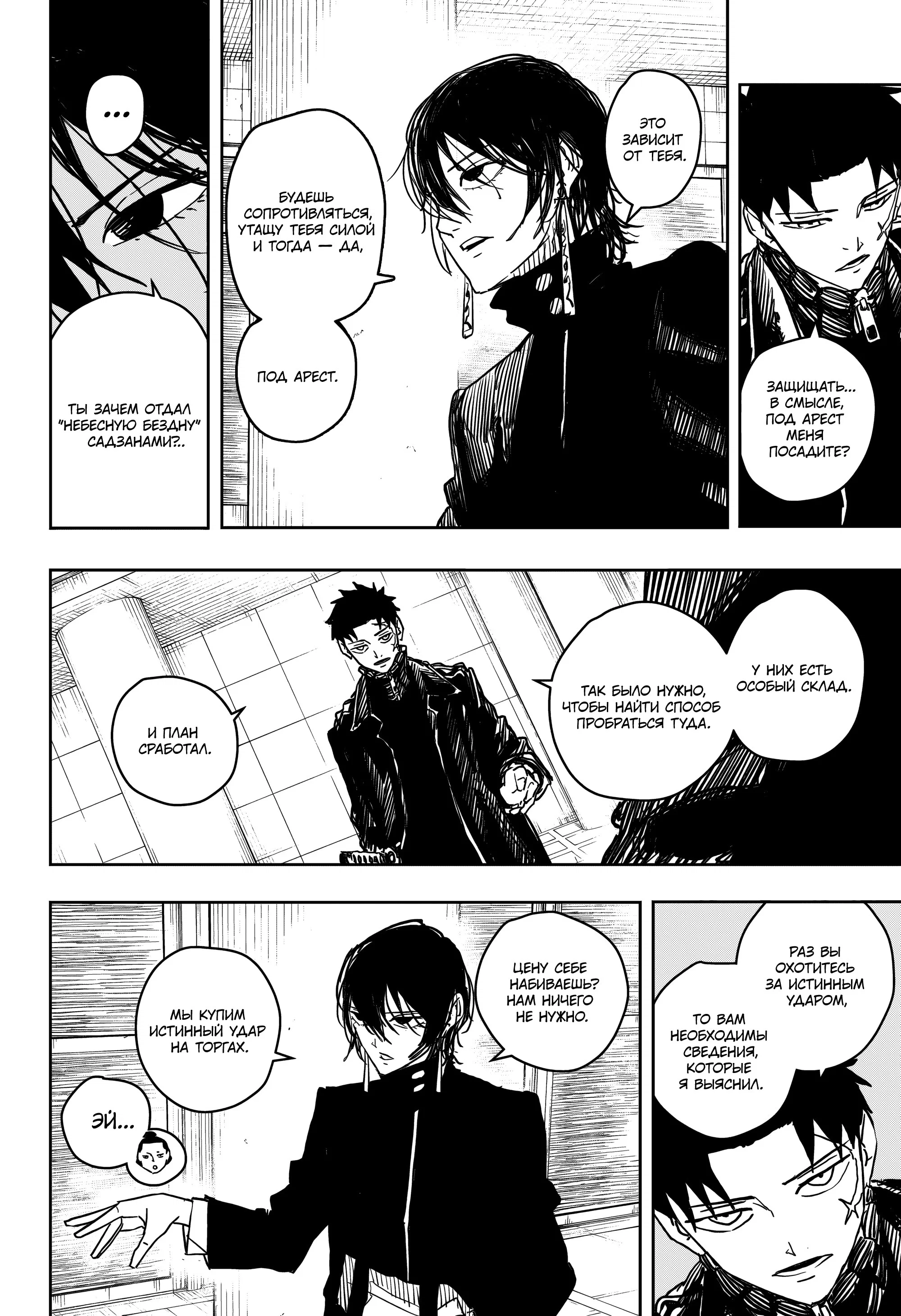 Read Кагурабати RU Manga Online