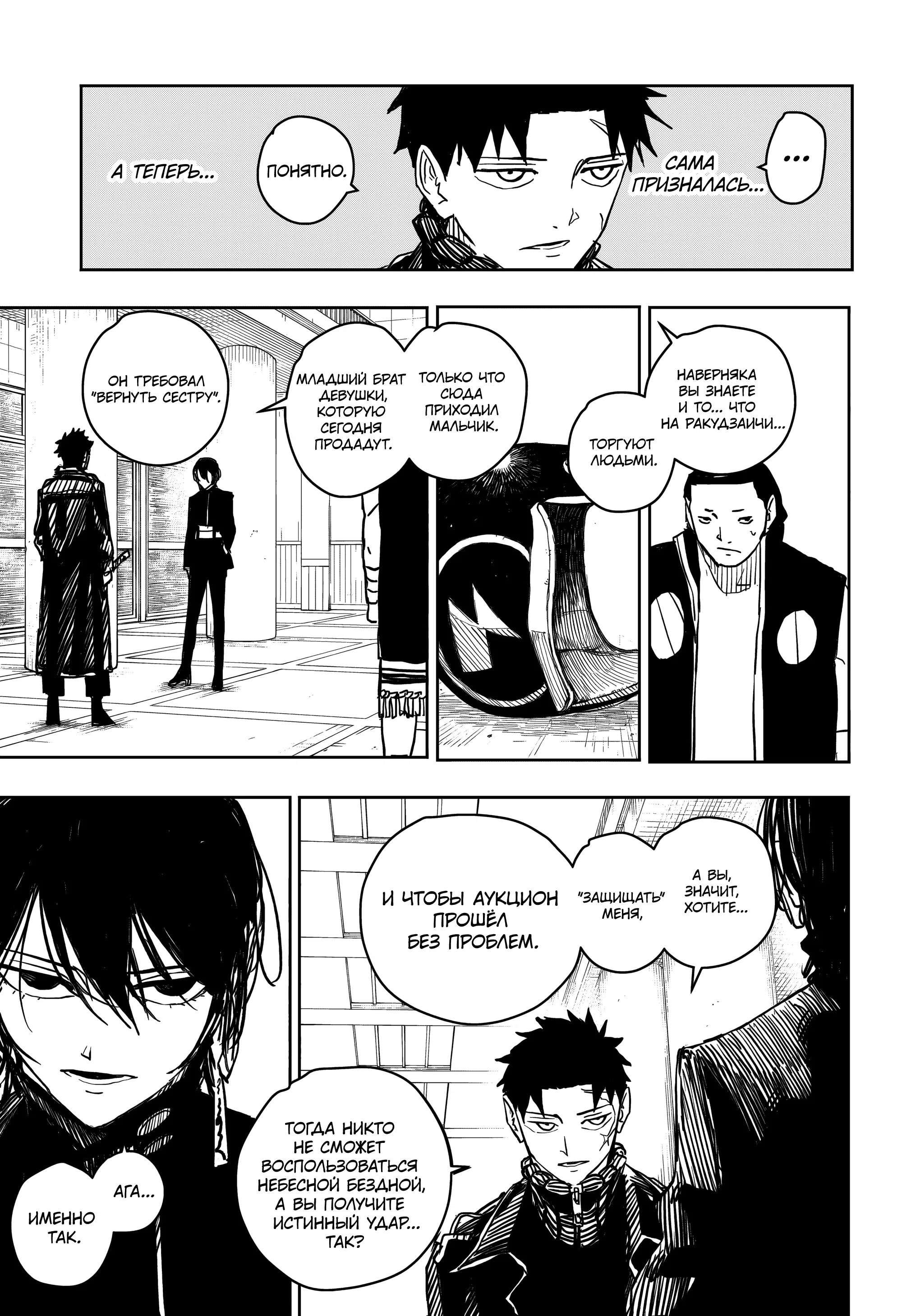 Read Кагурабати RU Manga Online