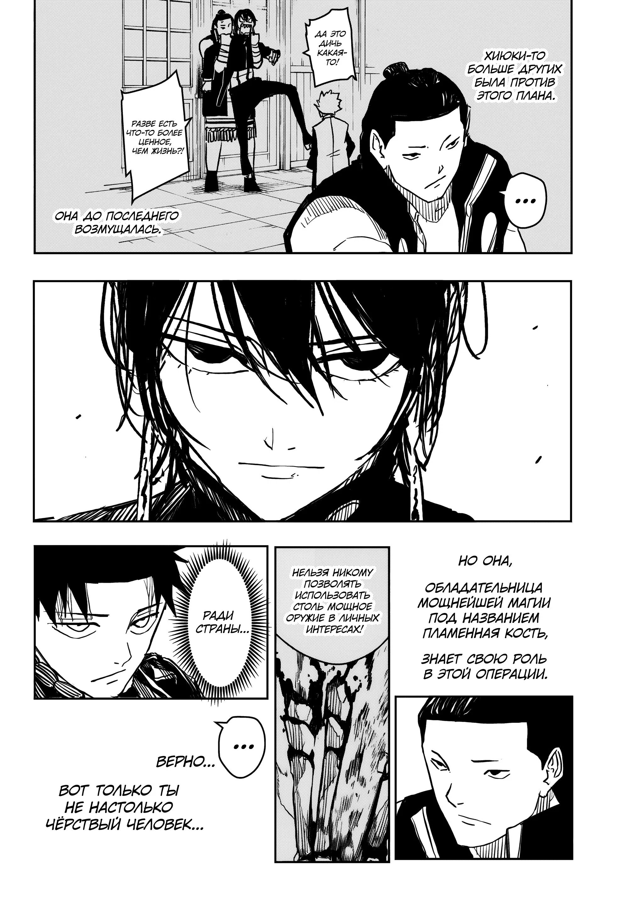 Read Кагурабати RU Manga Online