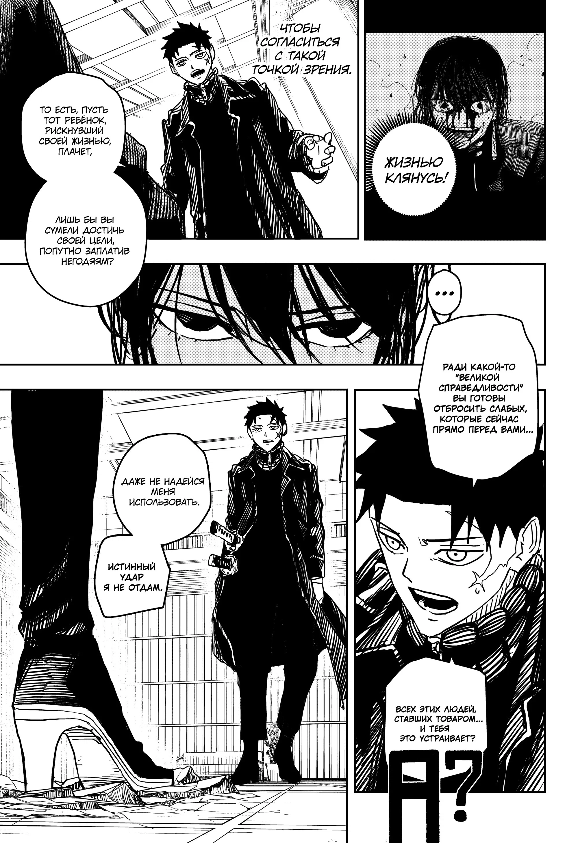 Read Кагурабати RU Manga Online