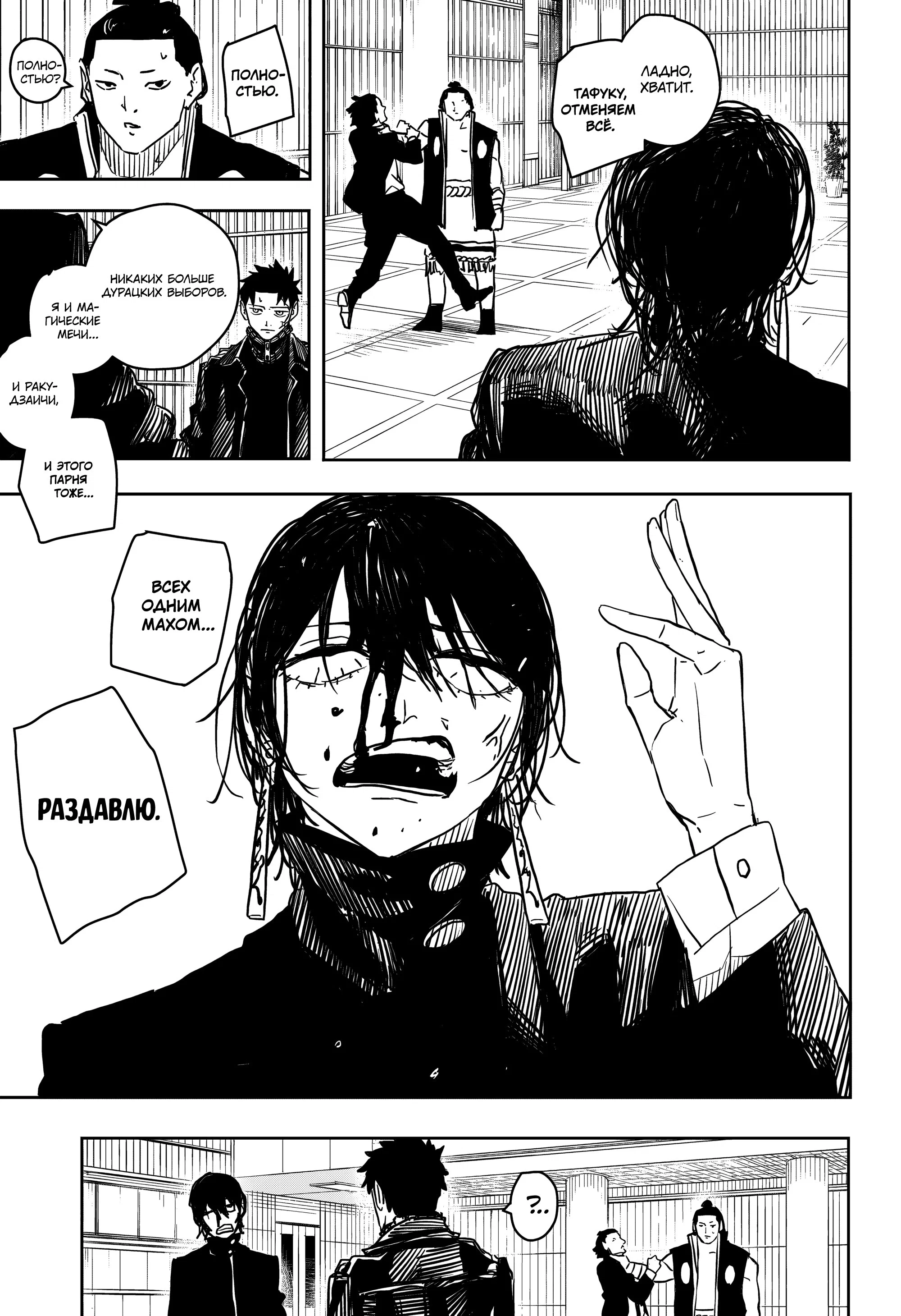 Read Кагурабати RU Manga Online