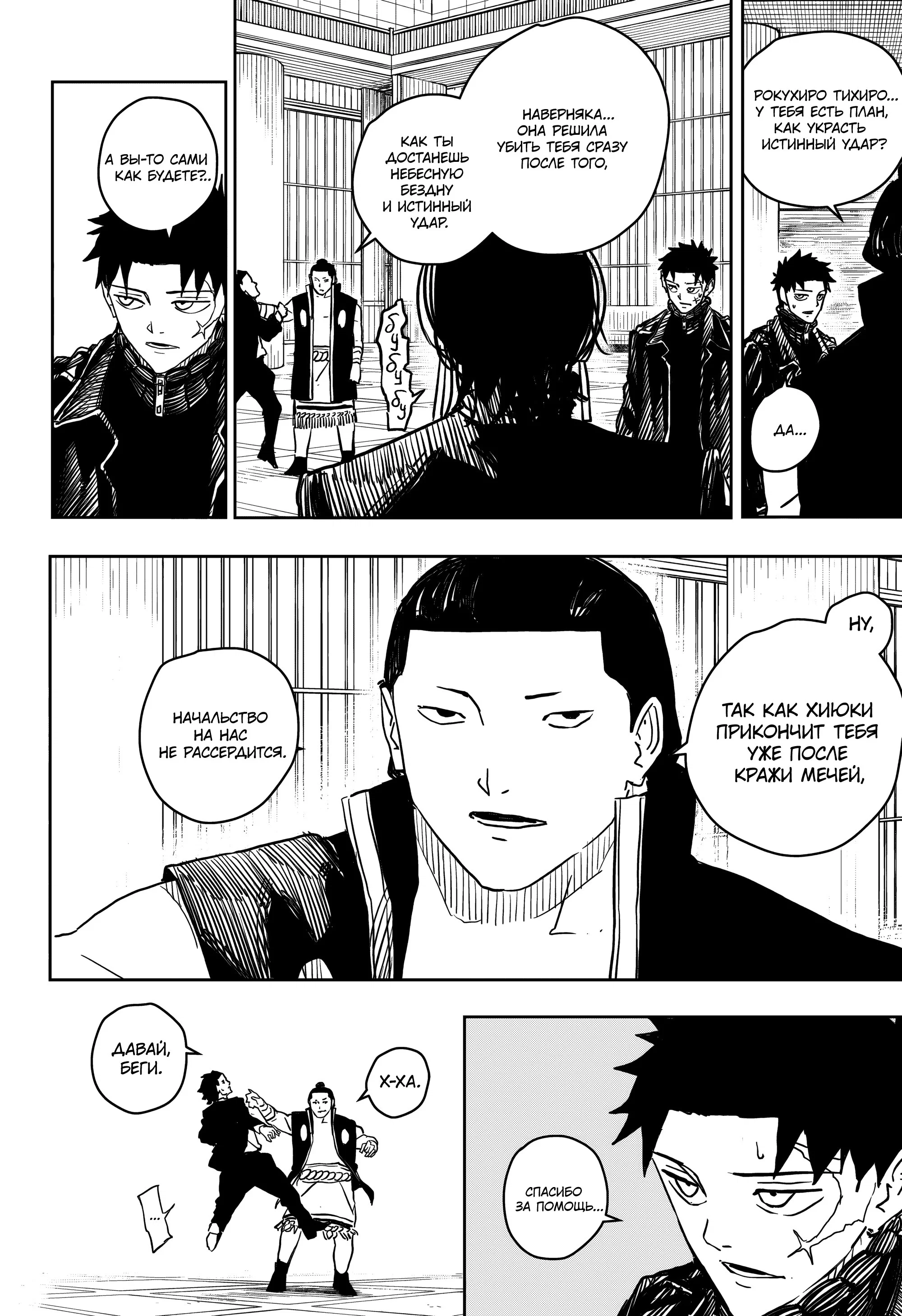 Read Кагурабати RU Manga Online