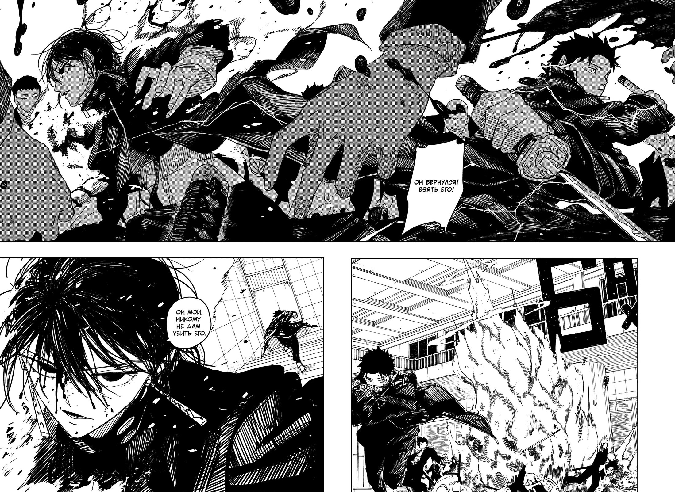 Read Кагурабати RU Manga Online