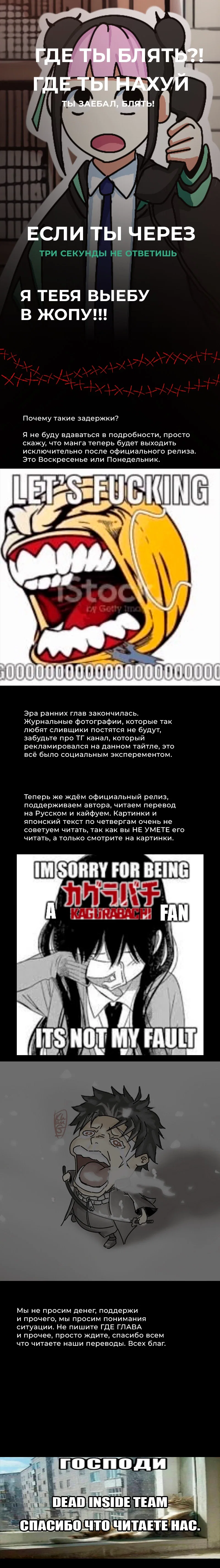 Read Кагурабати RU Manga Online