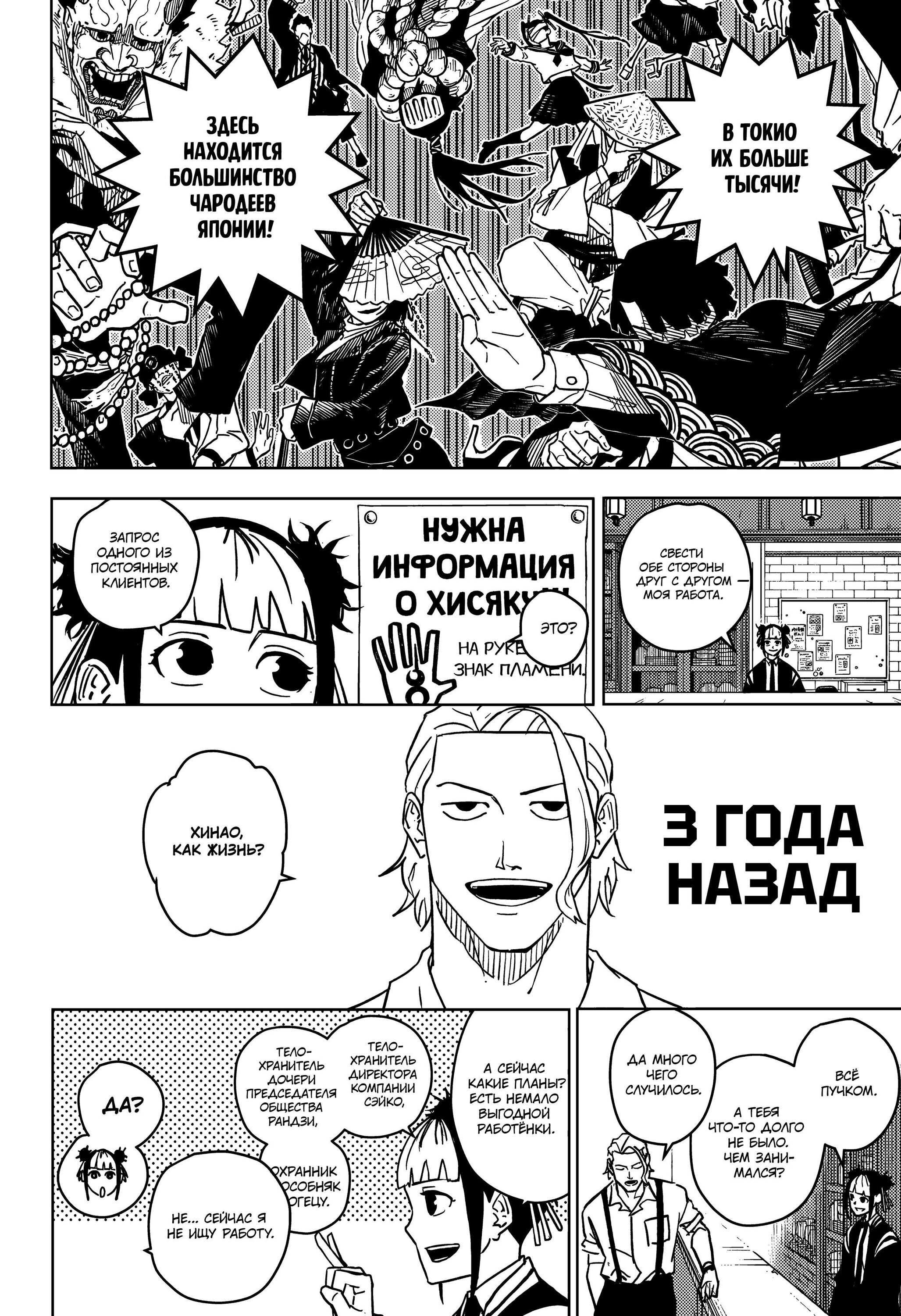 Read Кагурабати RU Manga Online