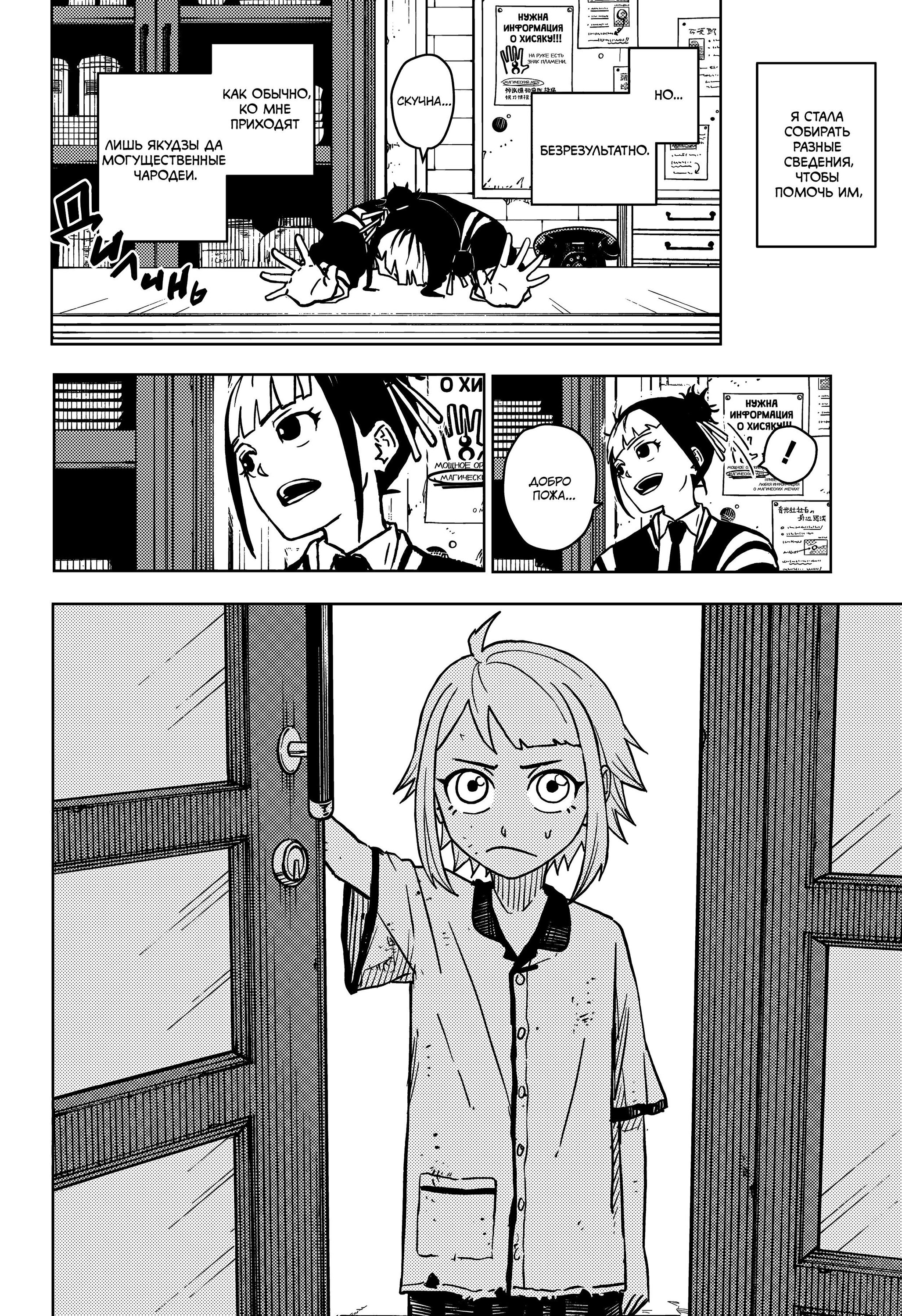 Read Кагурабати RU Manga Online