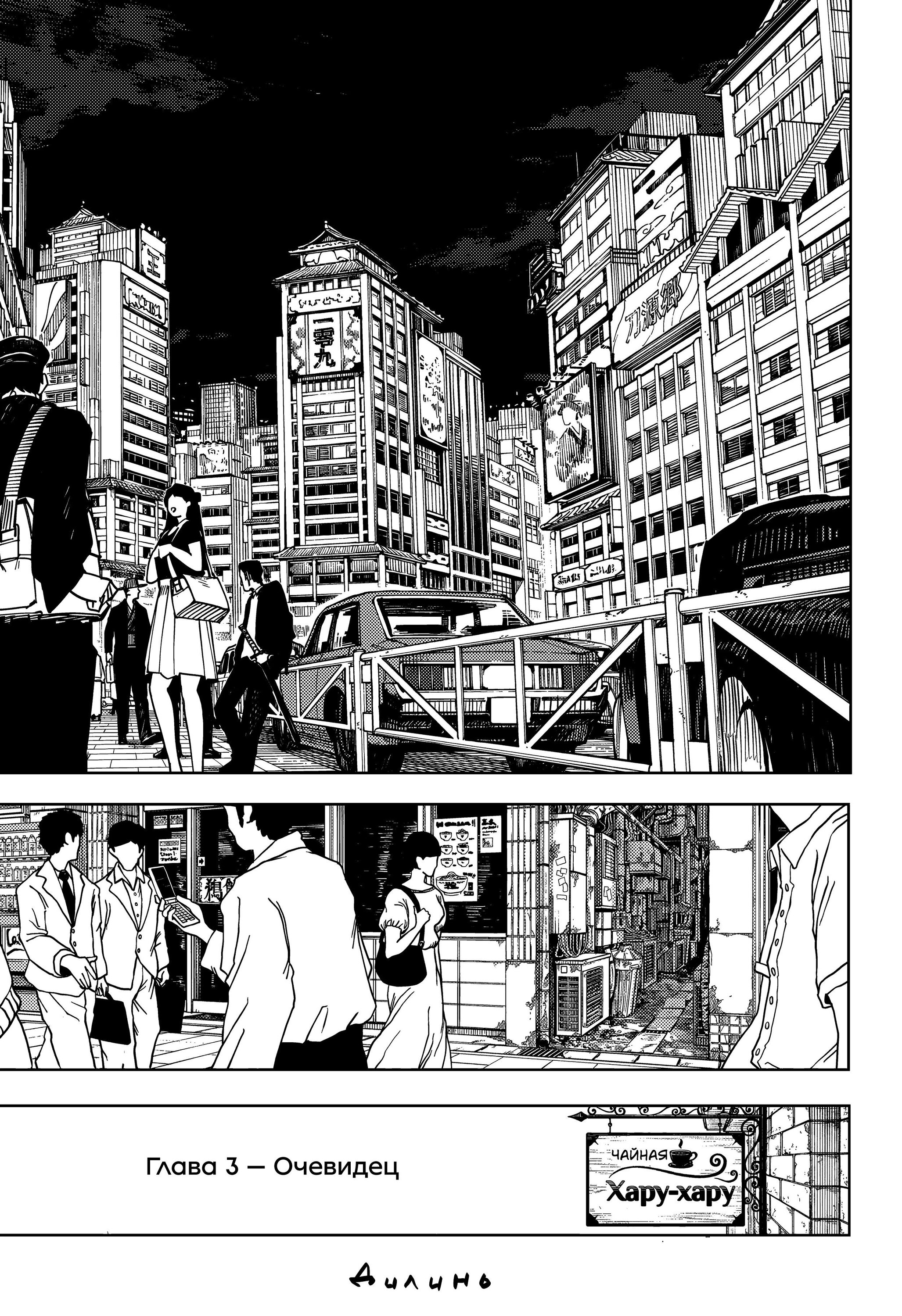Read Кагурабати RU Manga Online