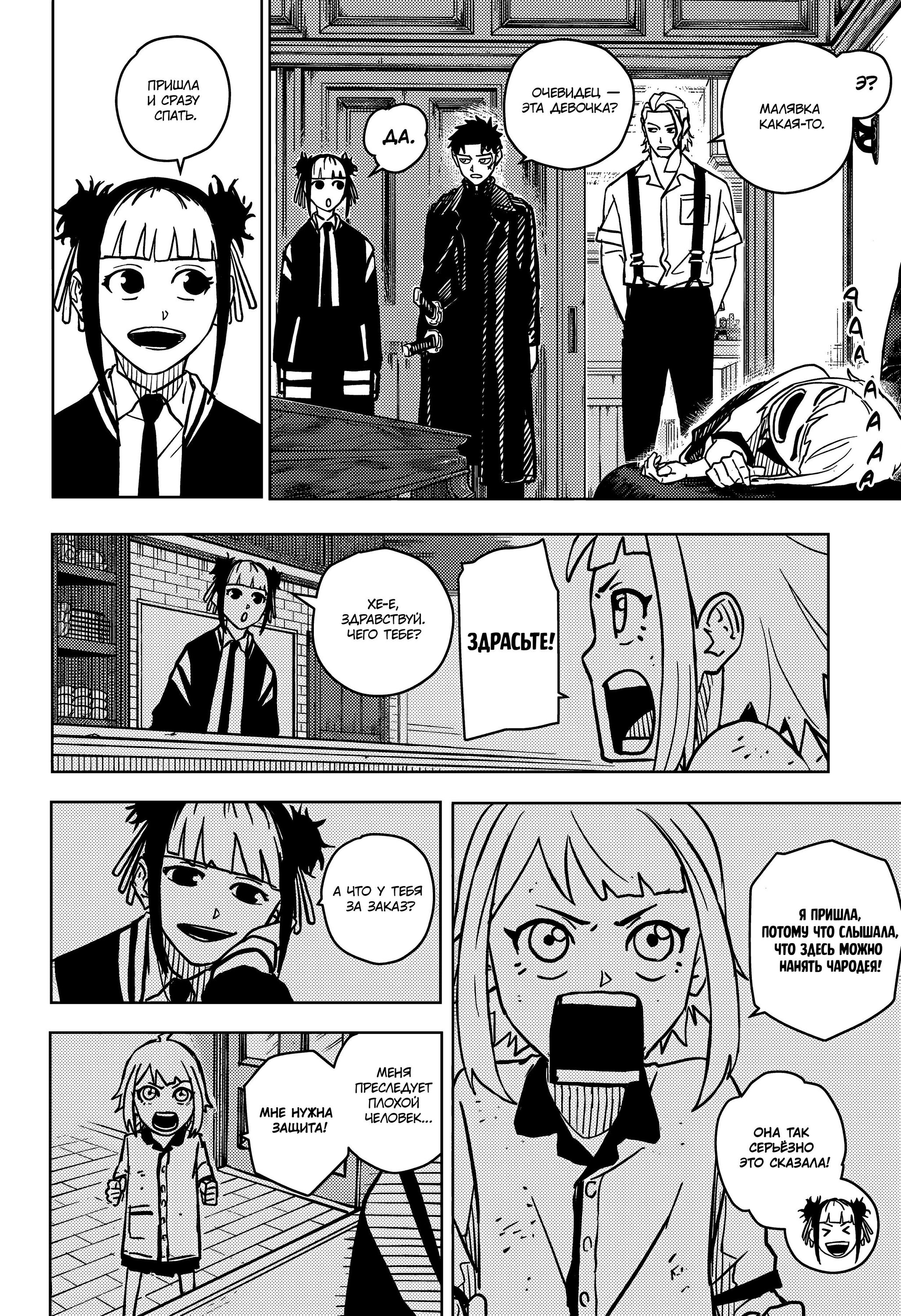 Read Кагурабати RU Manga Online