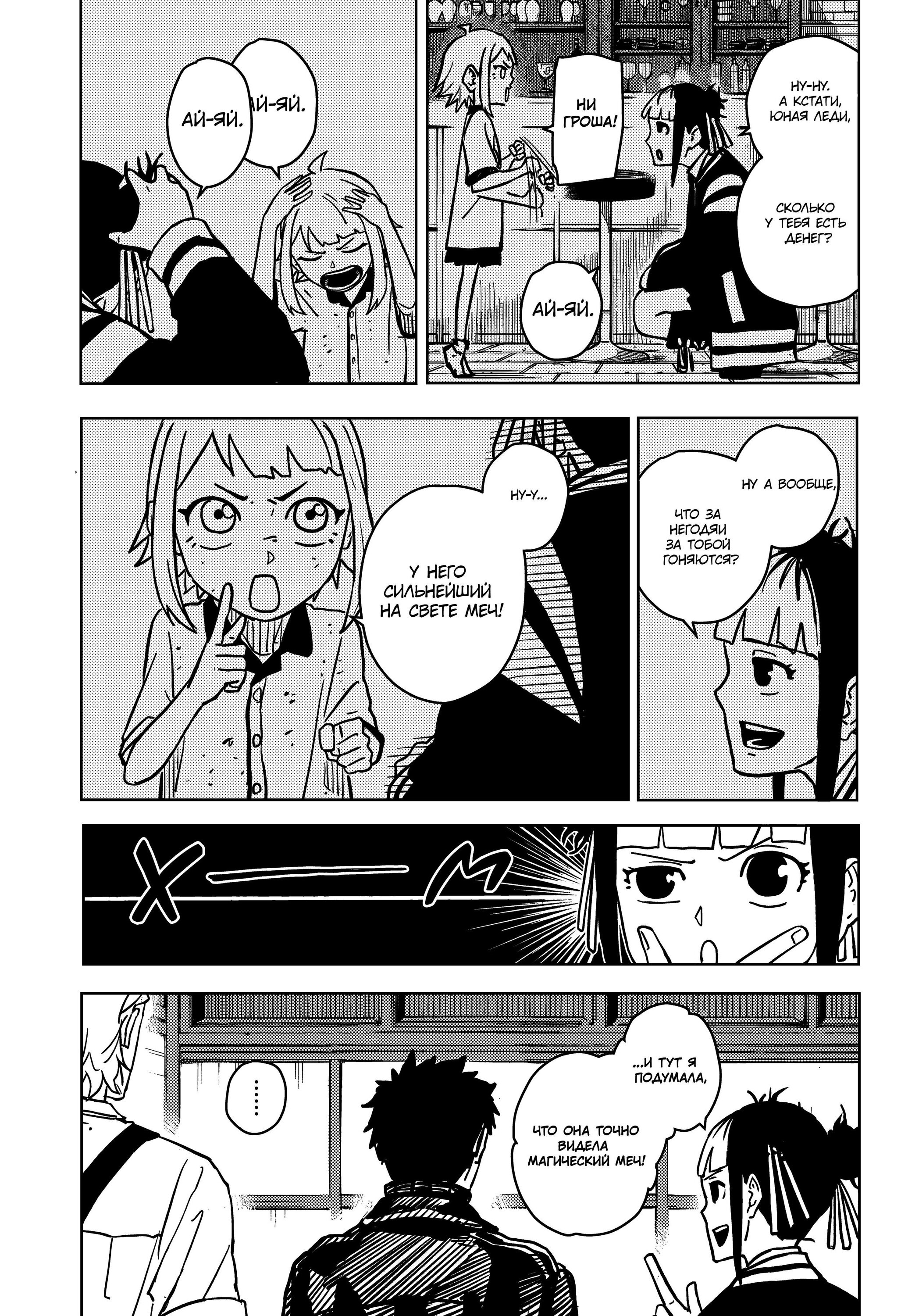 Read Кагурабати RU Manga Online