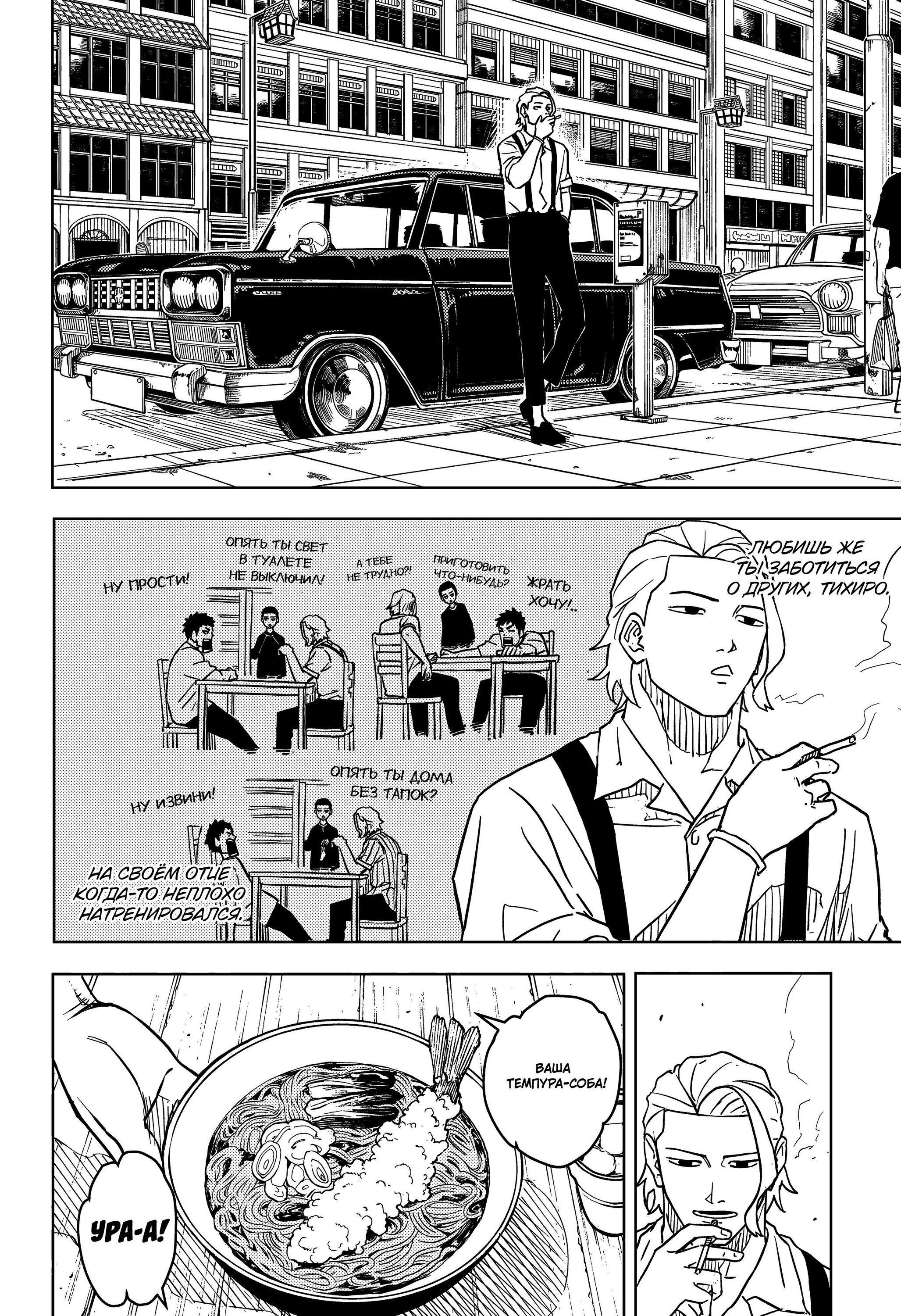 Read Кагурабати RU Manga Online