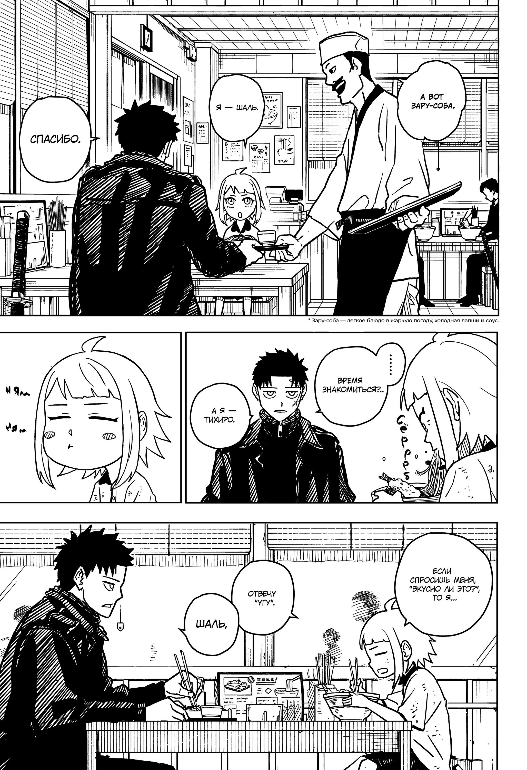 Read Кагурабати RU Manga Online