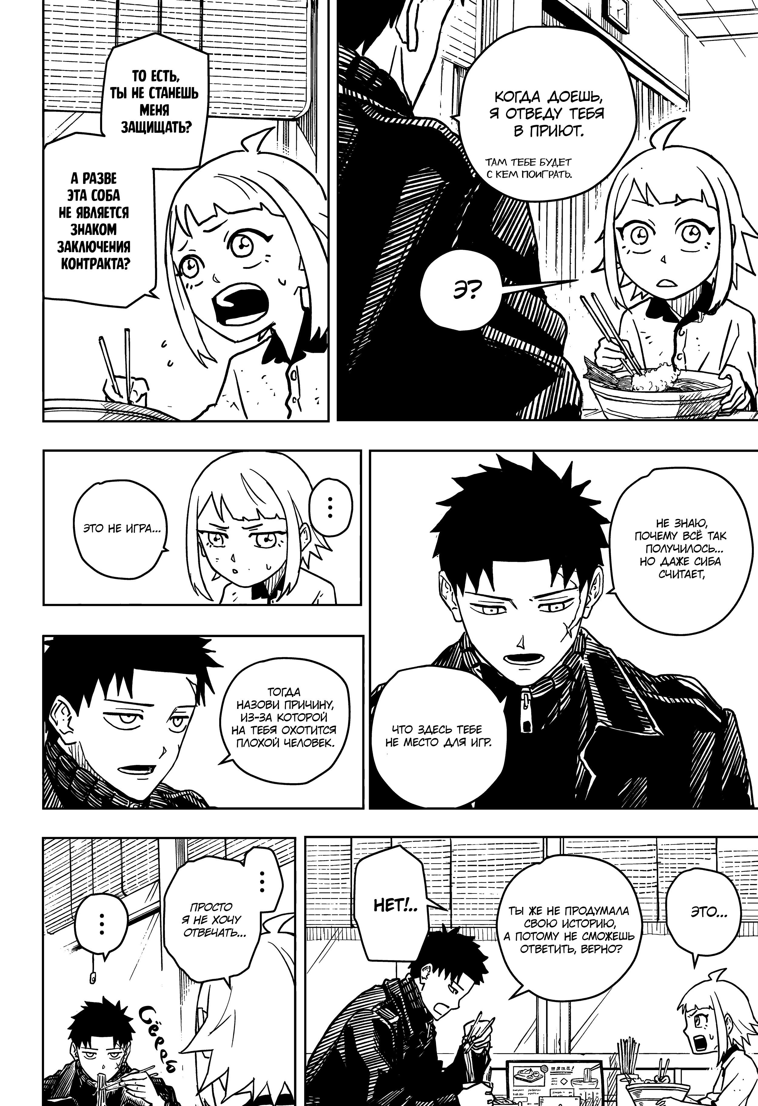 Read Кагурабати RU Manga Online
