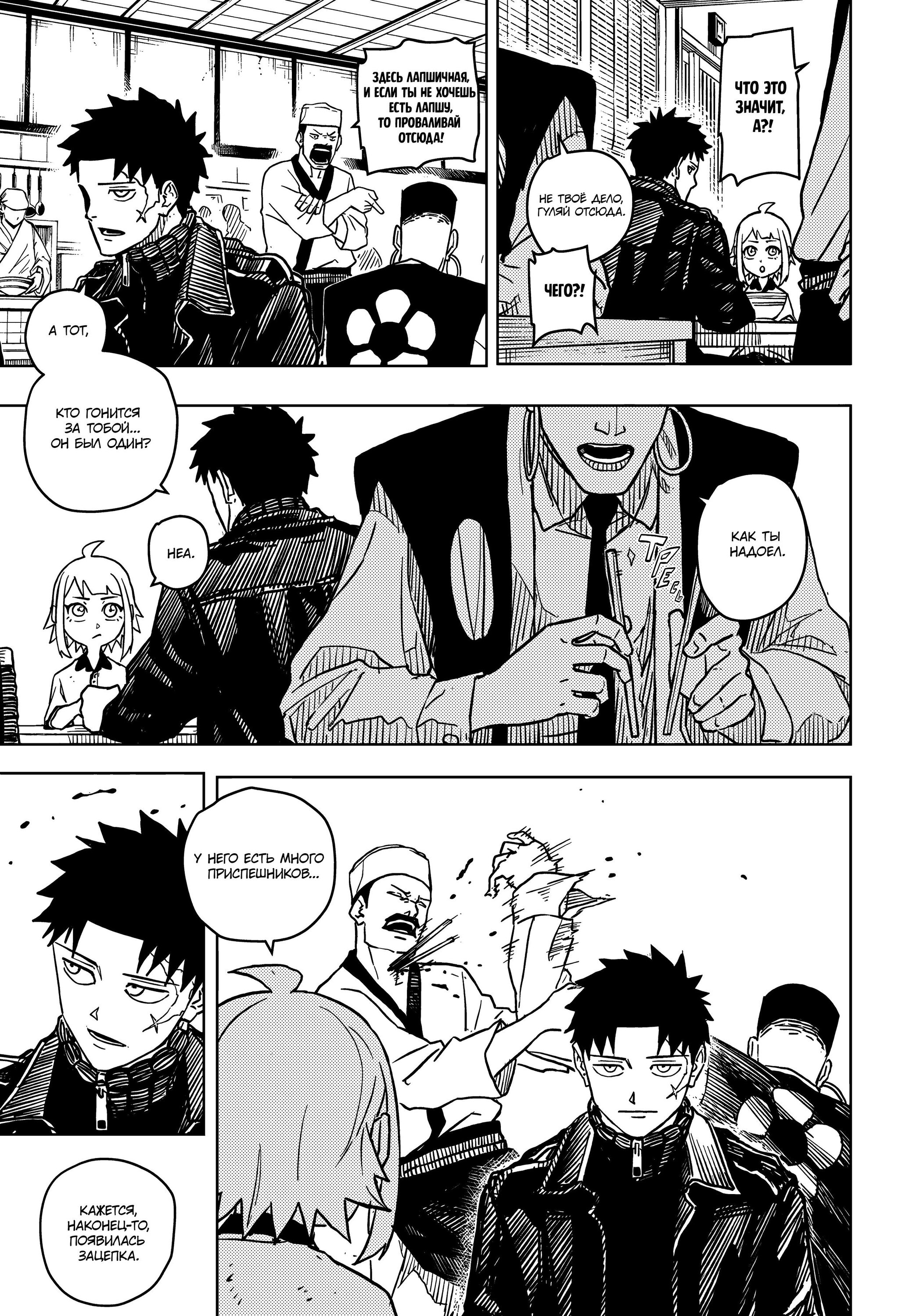 Read Кагурабати RU Manga Online