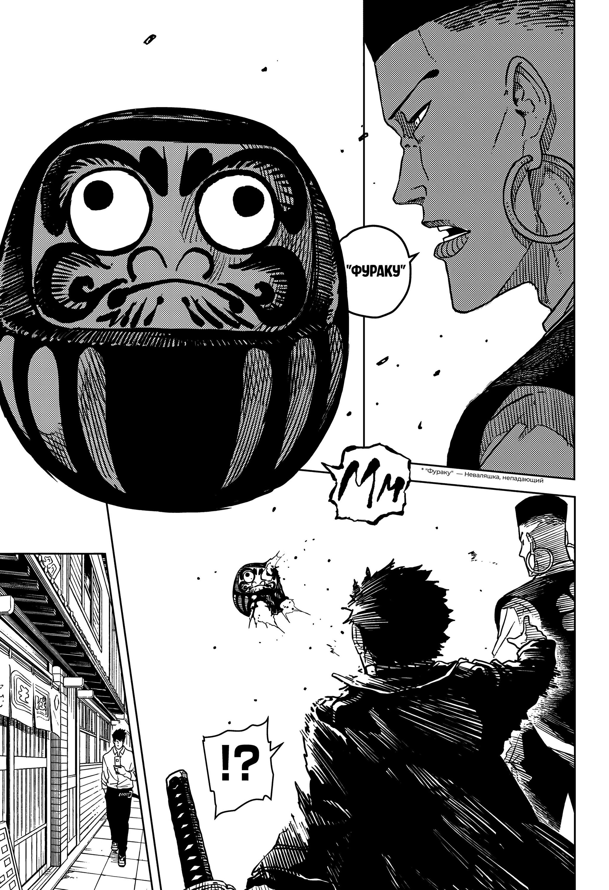 Read Кагурабати RU Manga Online